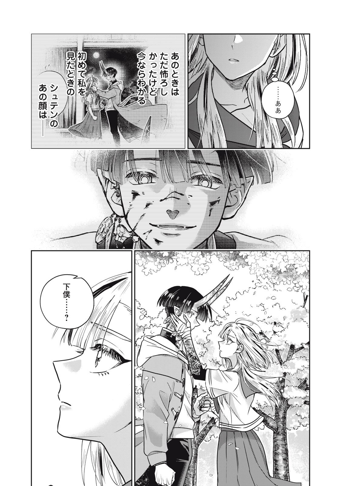 Geboku Tenjite Hana to Nasu Chapter 10 9ページ