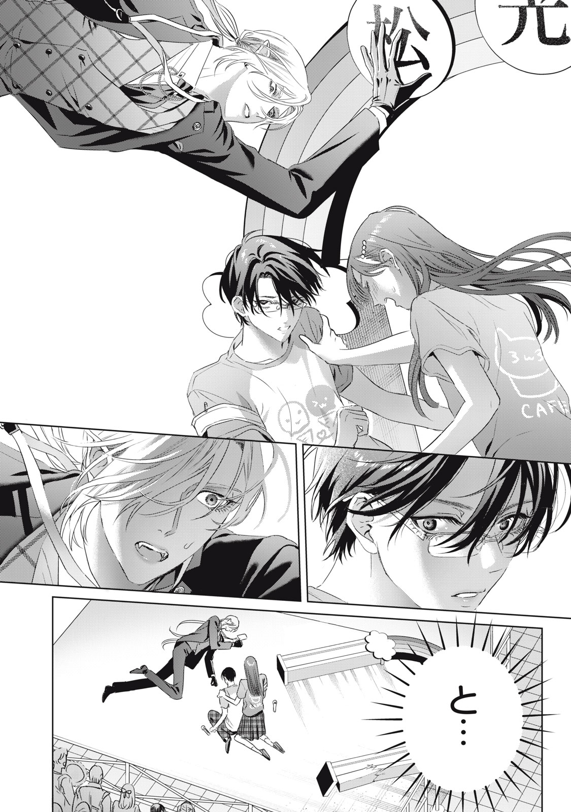 Banpu-sensei wa Kyuuketsuki Chapter 23 20ページ