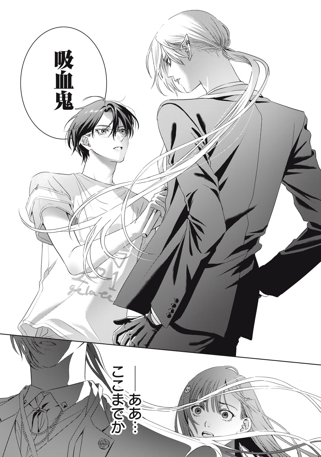 Banpu-sensei wa Kyuuketsuki Chapter 23 23ページ