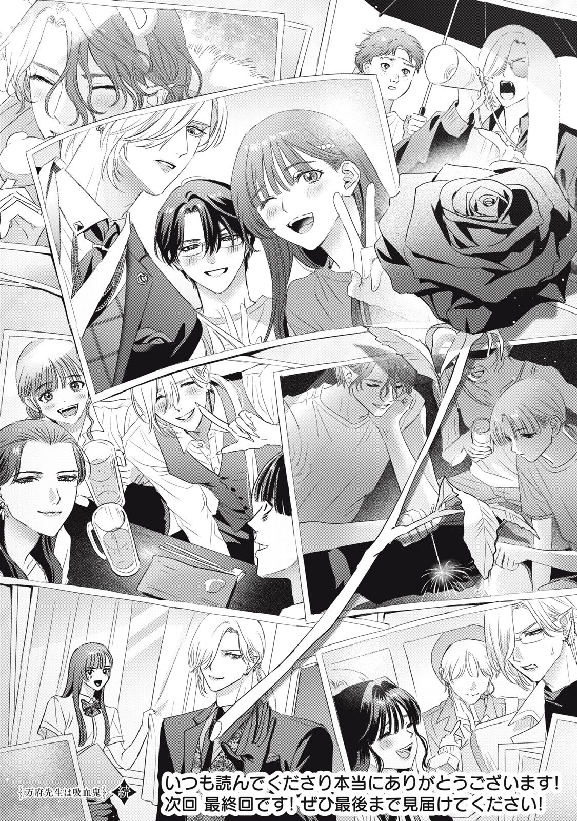 Banpu-sensei wa Kyuuketsuki Chapter 24 28ページ