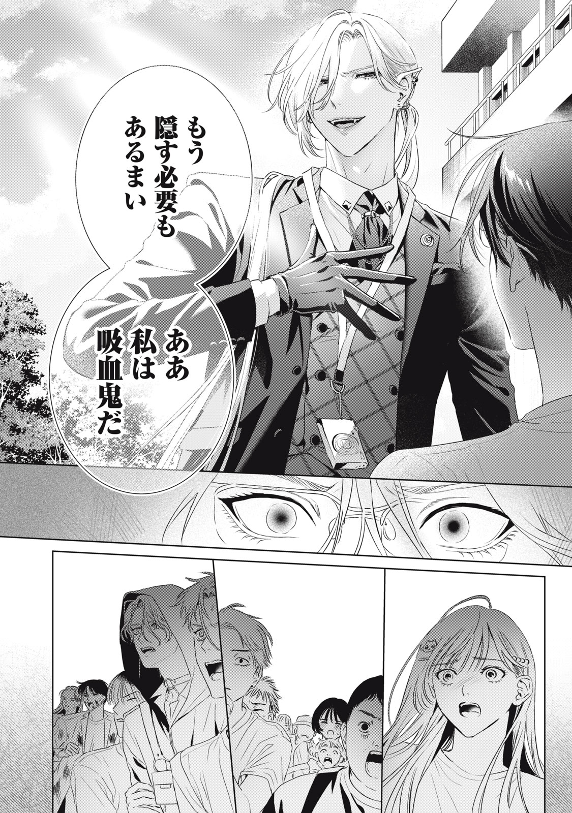 Banpu-sensei wa Kyuuketsuki Chapter 24 4ページ