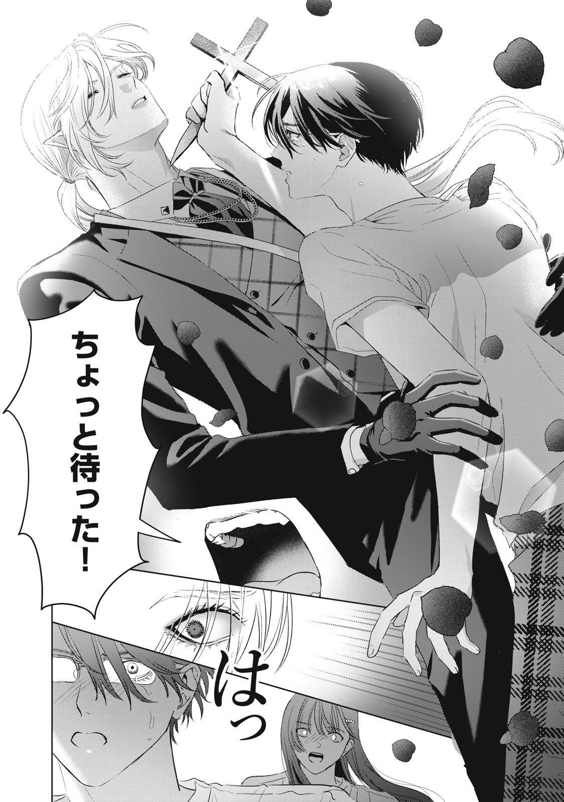 Banpu-sensei wa Kyuuketsuki Chapter 24 9ページ