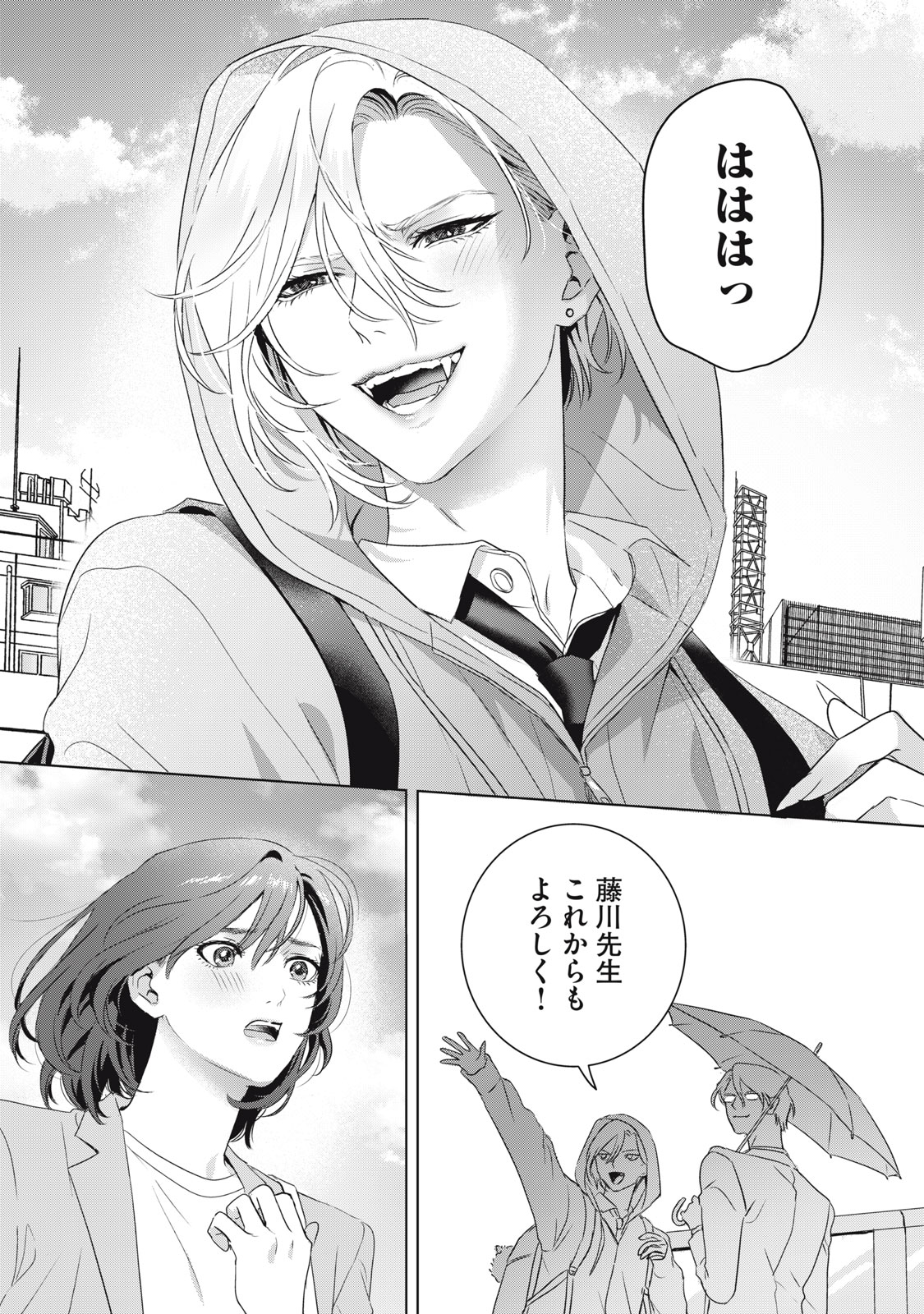 Banpu-sensei wa Kyuuketsuki Chapter 25 27ページ