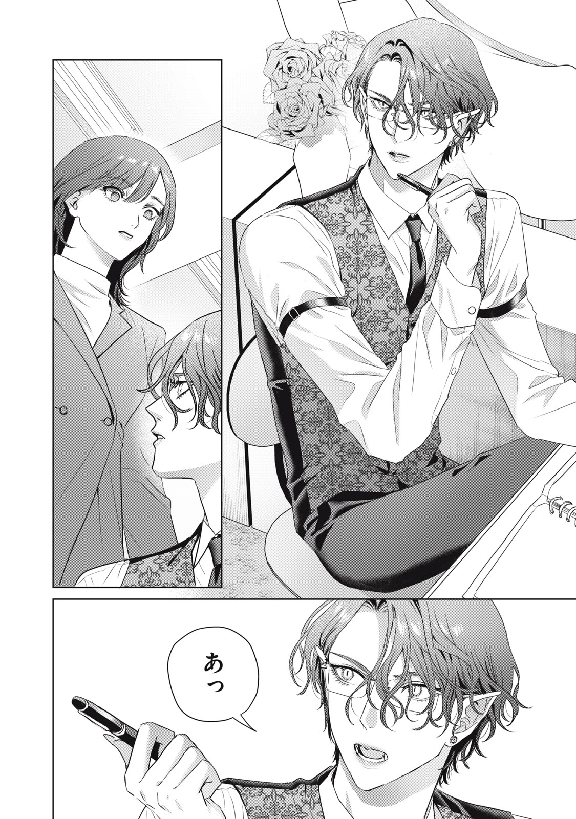 Banpu-sensei wa Kyuuketsuki Chapter 25 6ページ