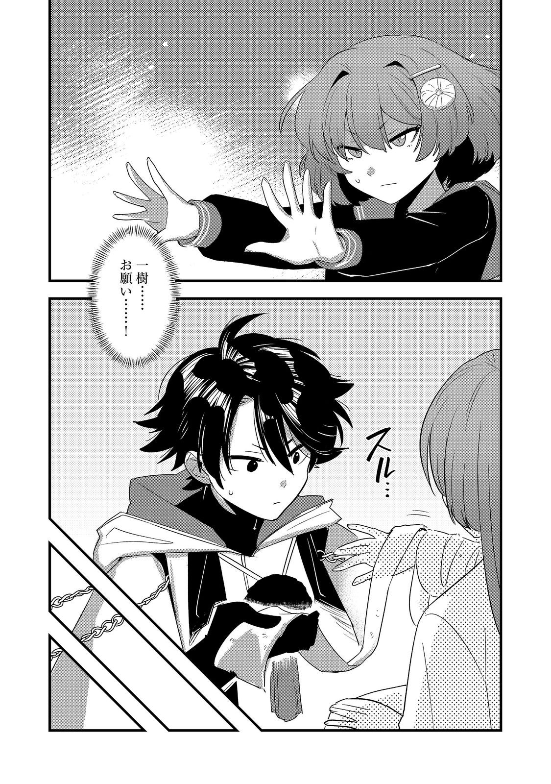 Tensei Onmyouji Kamo Kazuki - Nidoto Jigoku wa Gomen na no de, Enma Daiou no Shinki de Musoushimasu Chapter 13 6ページ