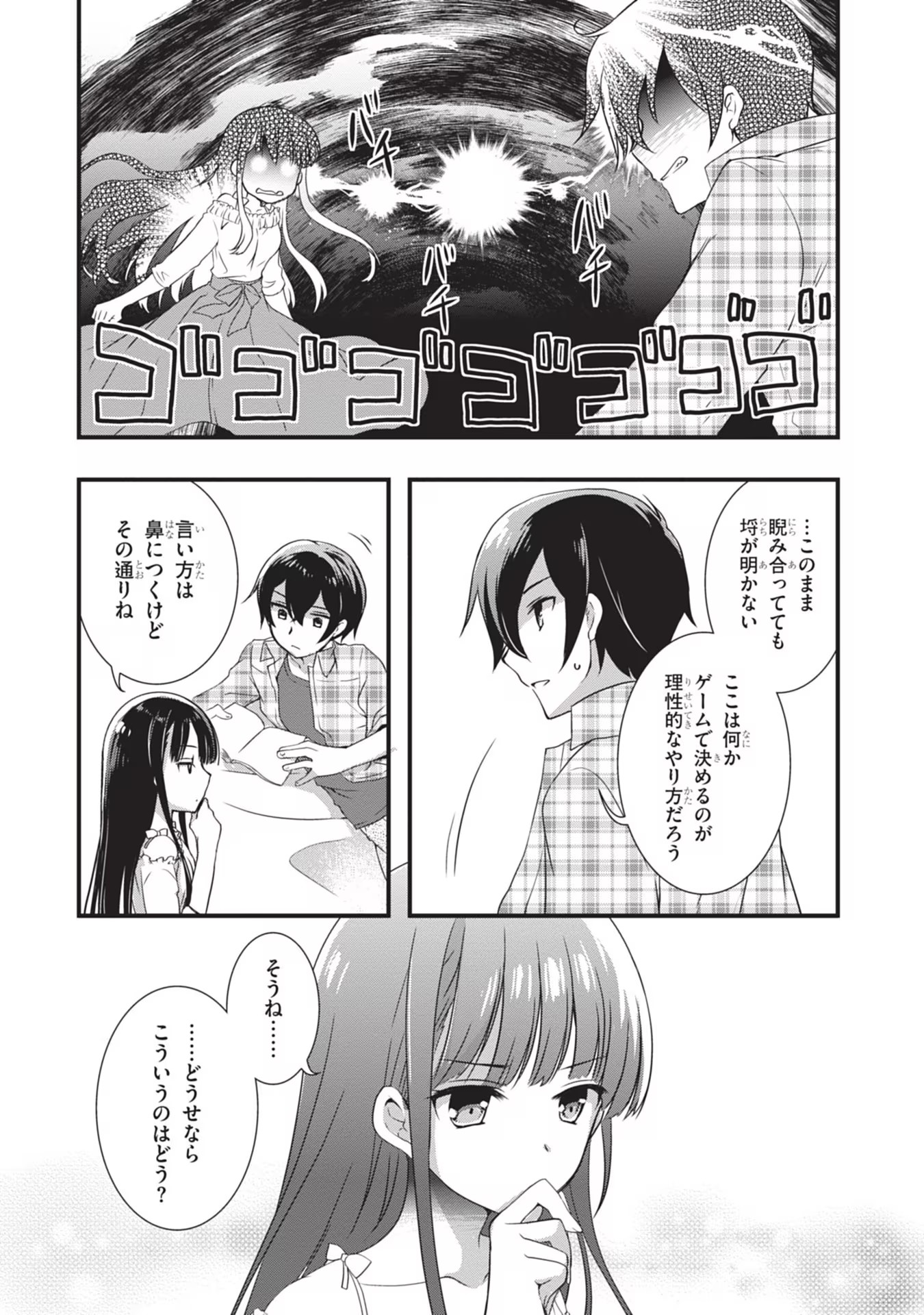 Mamahaha no Tsurego ga Moto Kanodatta Chapter 1 15ページ