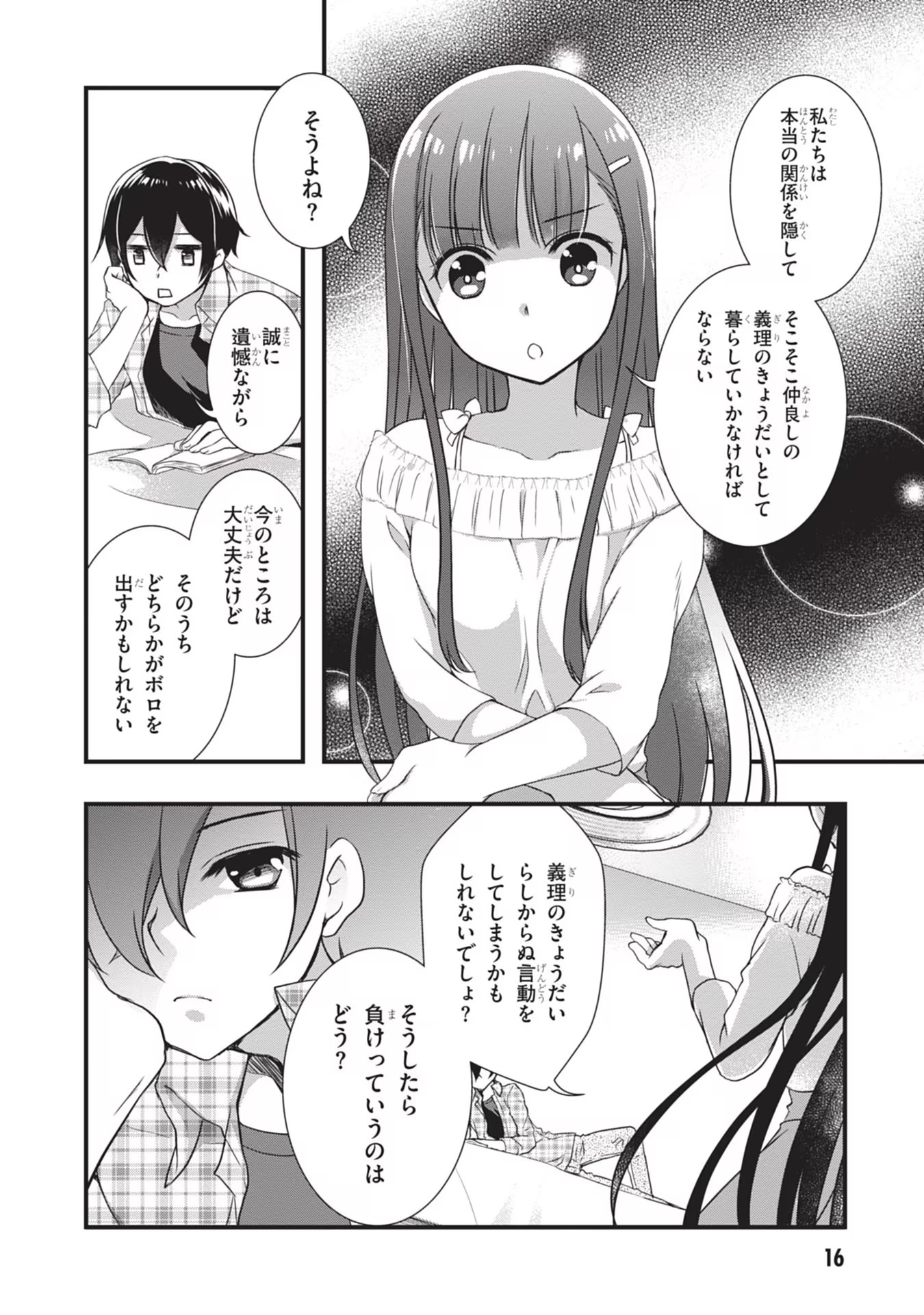 Mamahaha no Tsurego ga Moto Kanodatta Chapter 1 16ページ