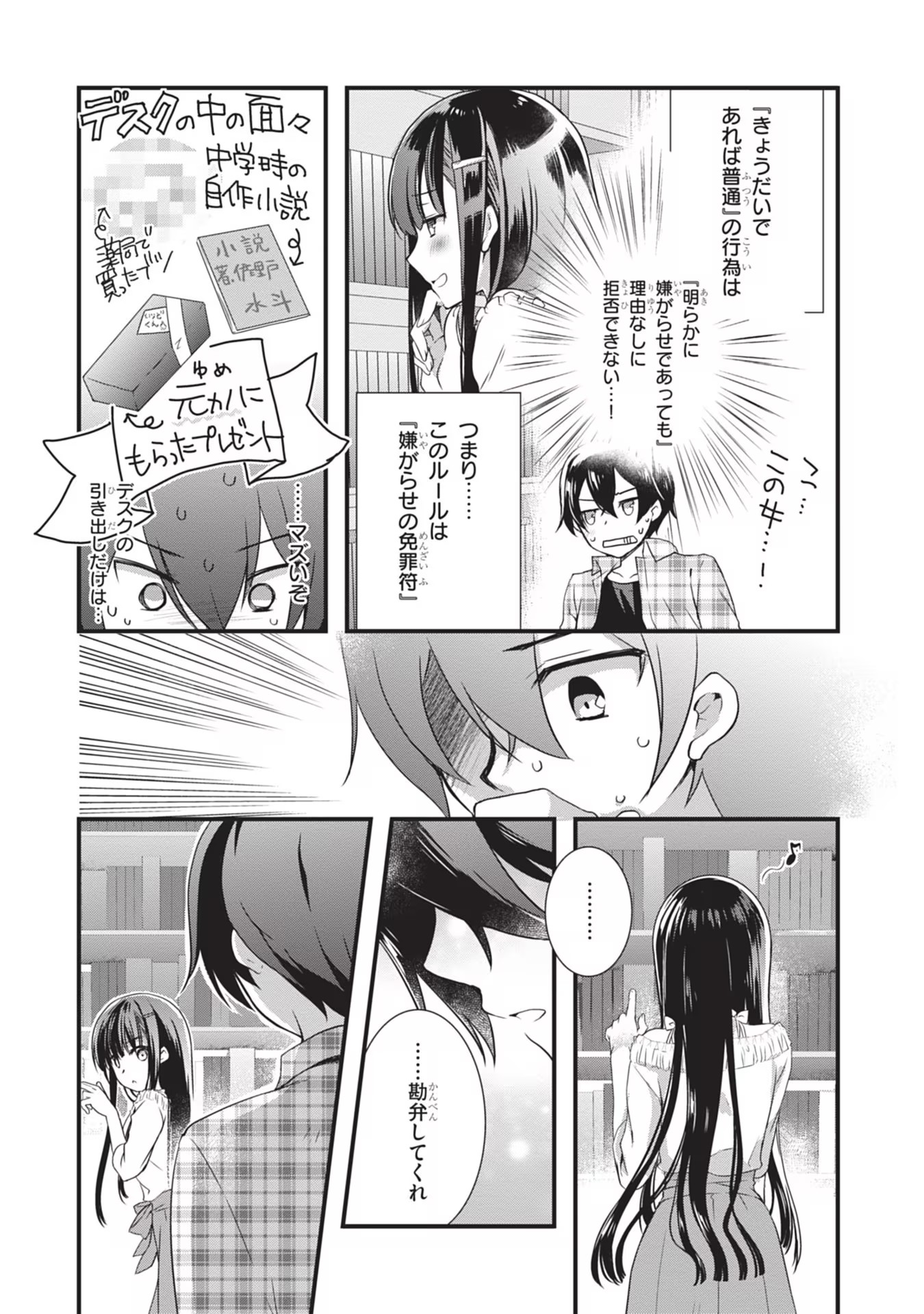 Mamahaha no Tsurego ga Moto Kanodatta Chapter 1 19ページ