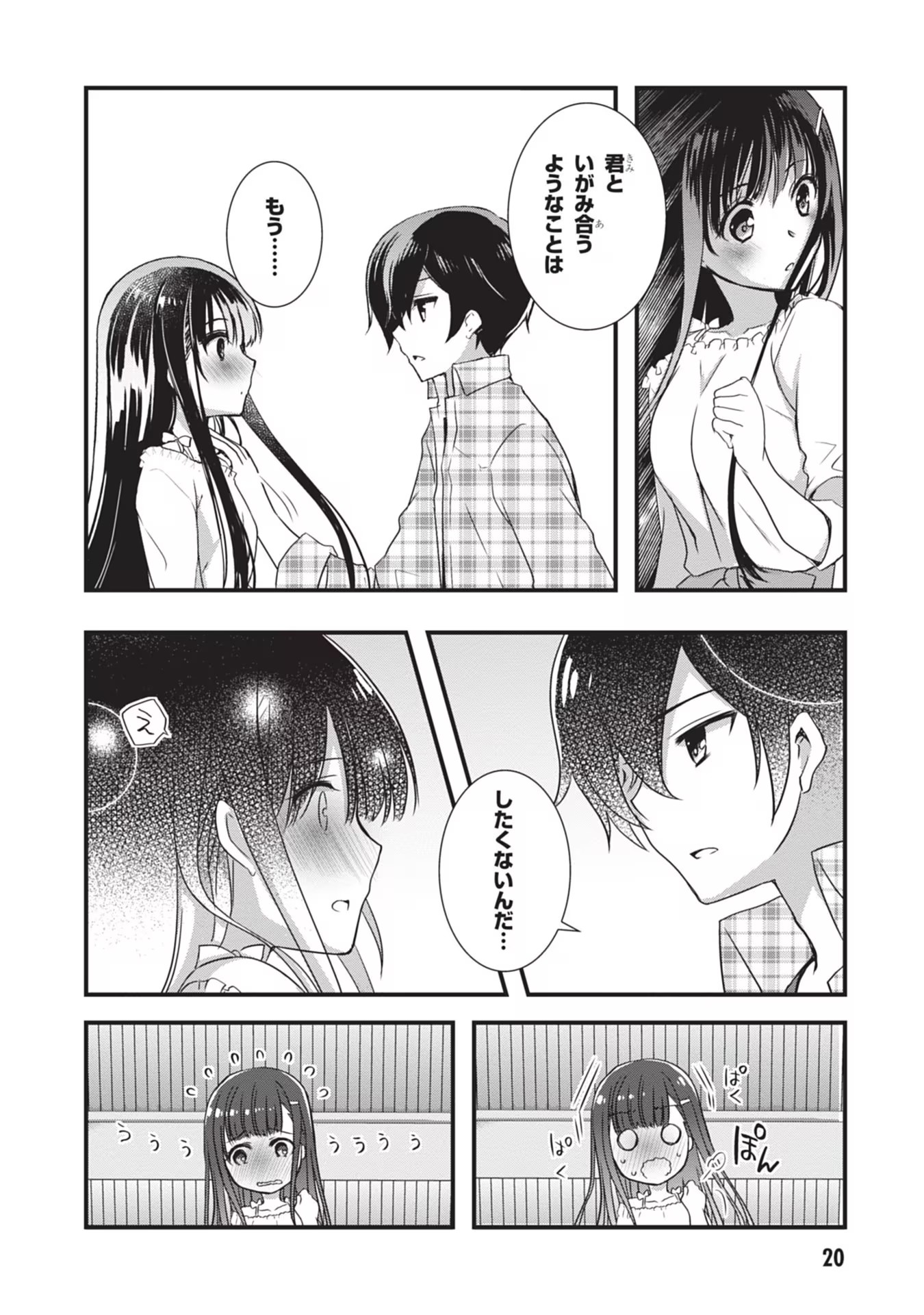 Mamahaha no Tsurego ga Moto Kanodatta Chapter 1 20ページ