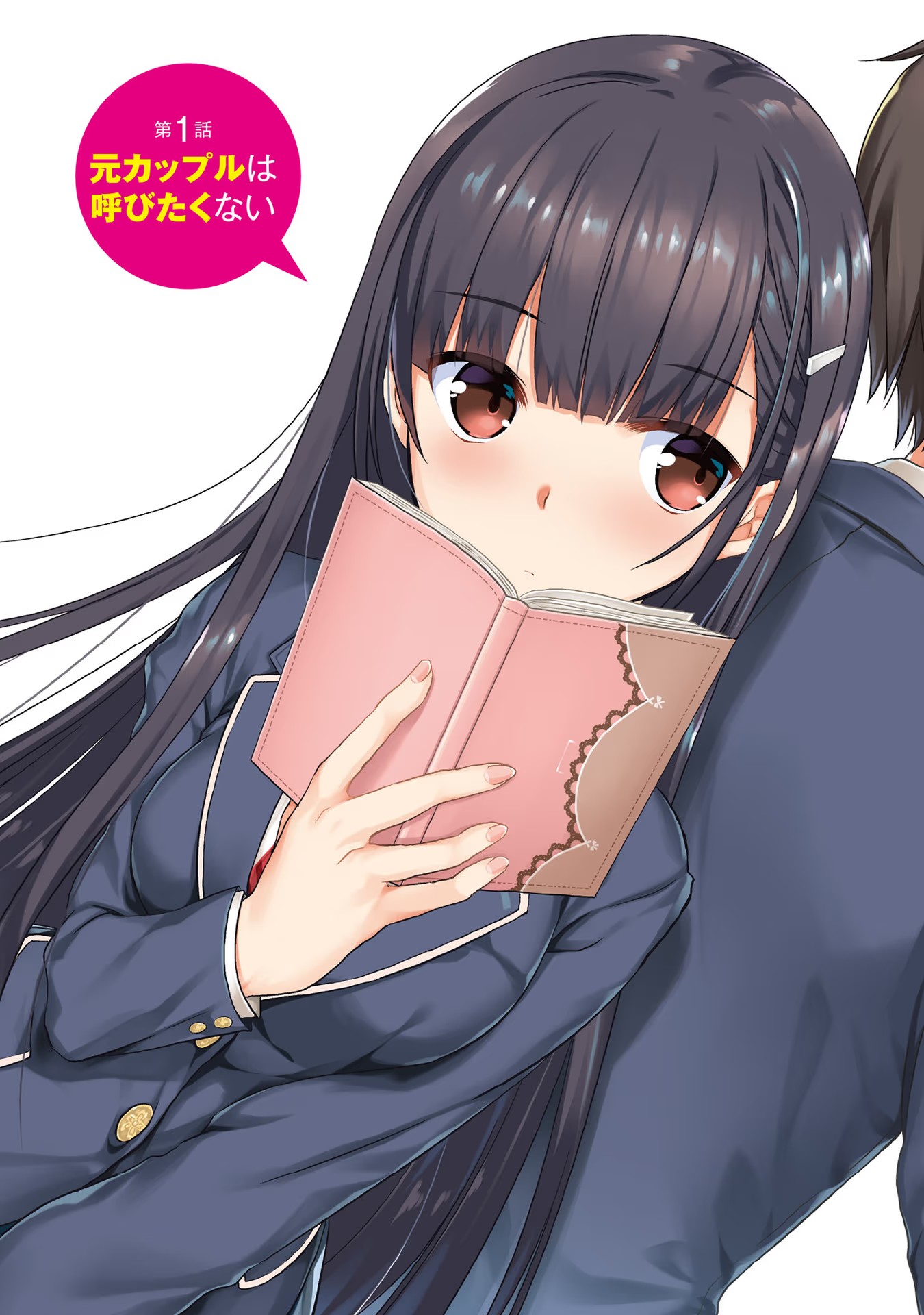 Mamahaha no Tsurego ga Moto Kanodatta Chapter 1 3ページ