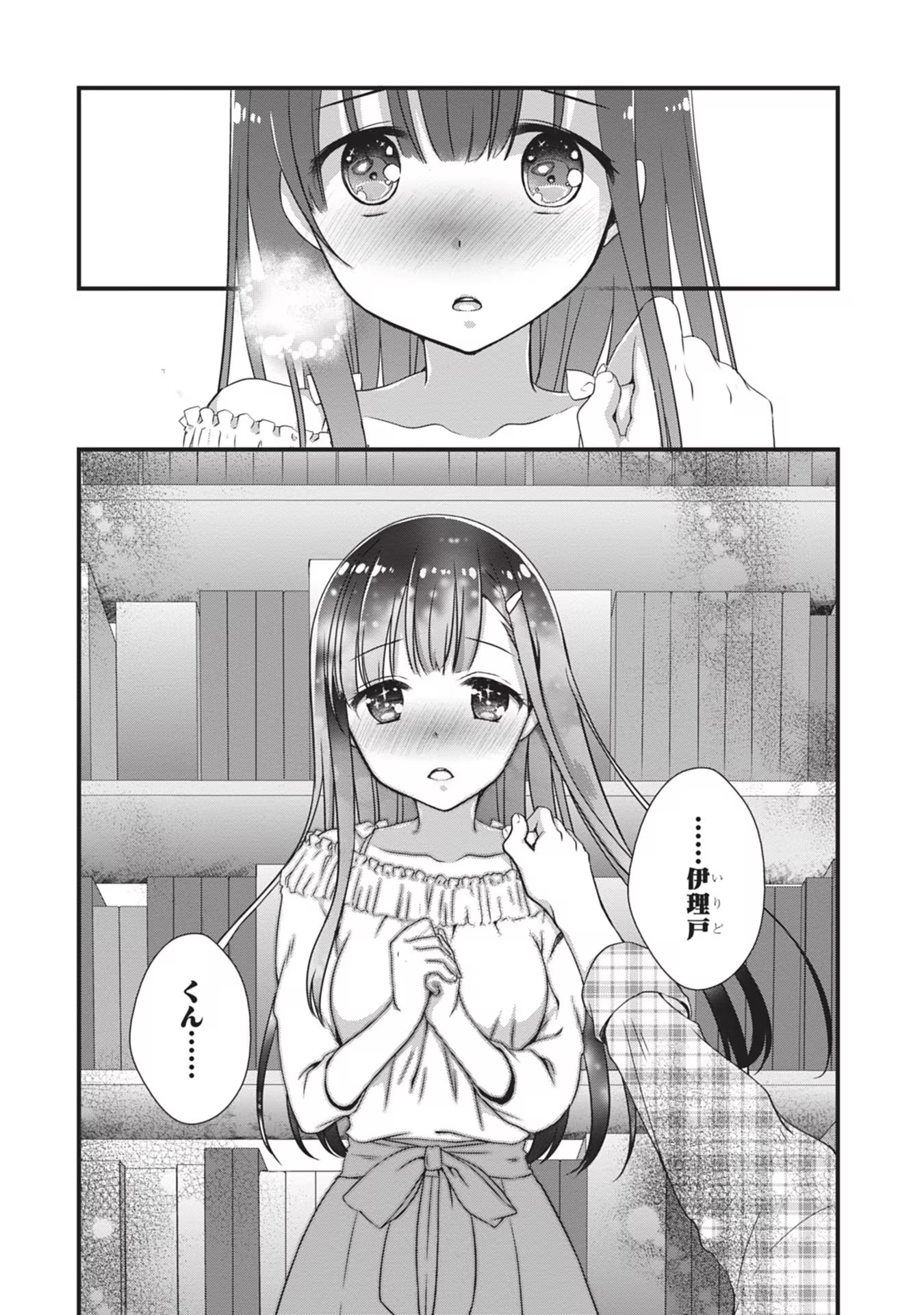 Mamahaha no Tsurego ga Moto Kanodatta Chapter 1 21ページ