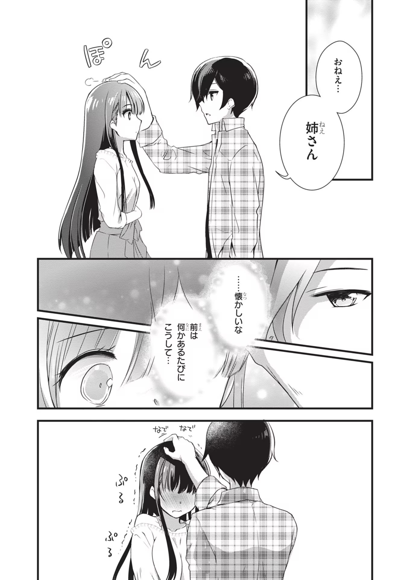Mamahaha no Tsurego ga Moto Kanodatta Chapter 1 28ページ