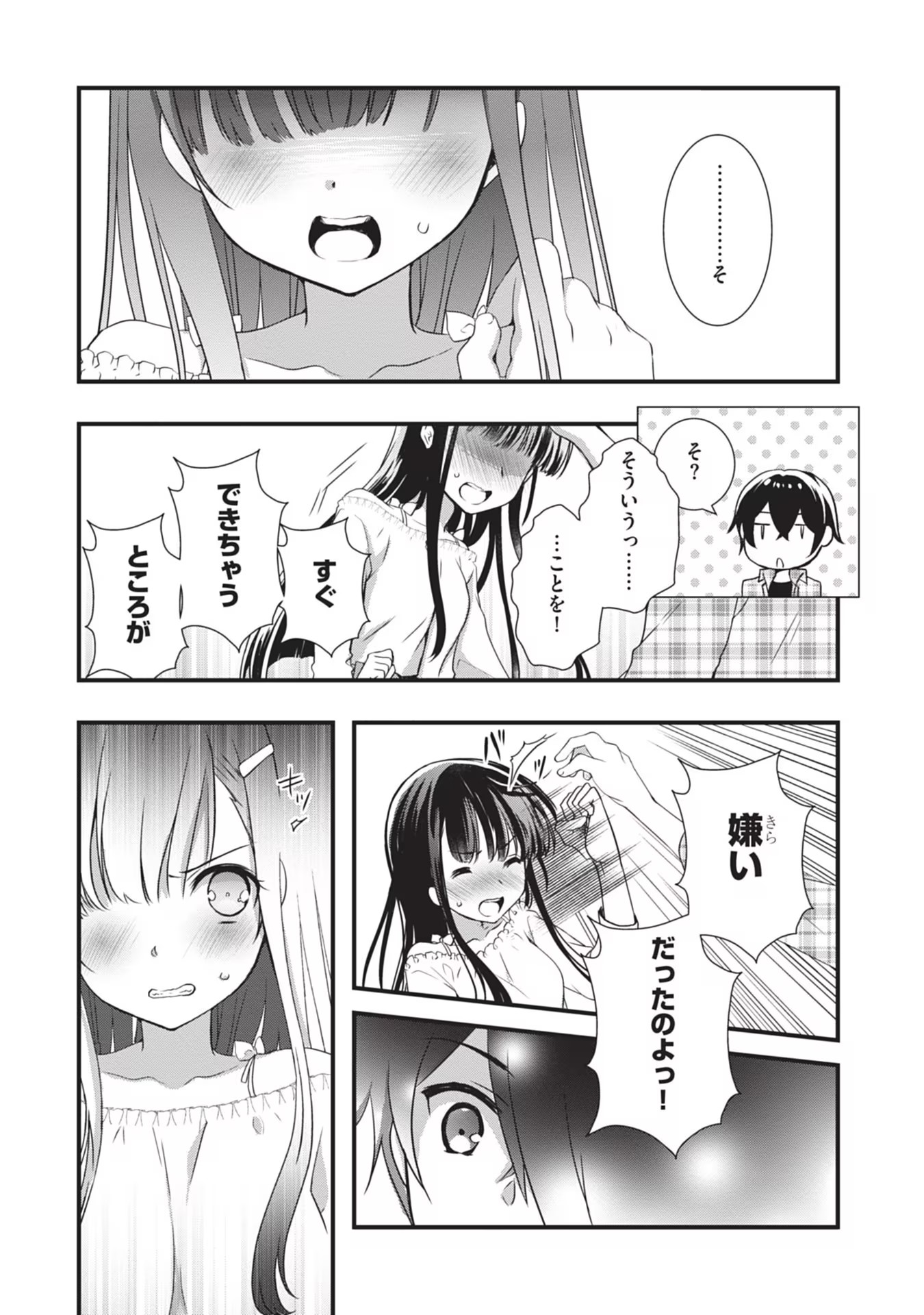 Mamahaha no Tsurego ga Moto Kanodatta Chapter 1 29ページ