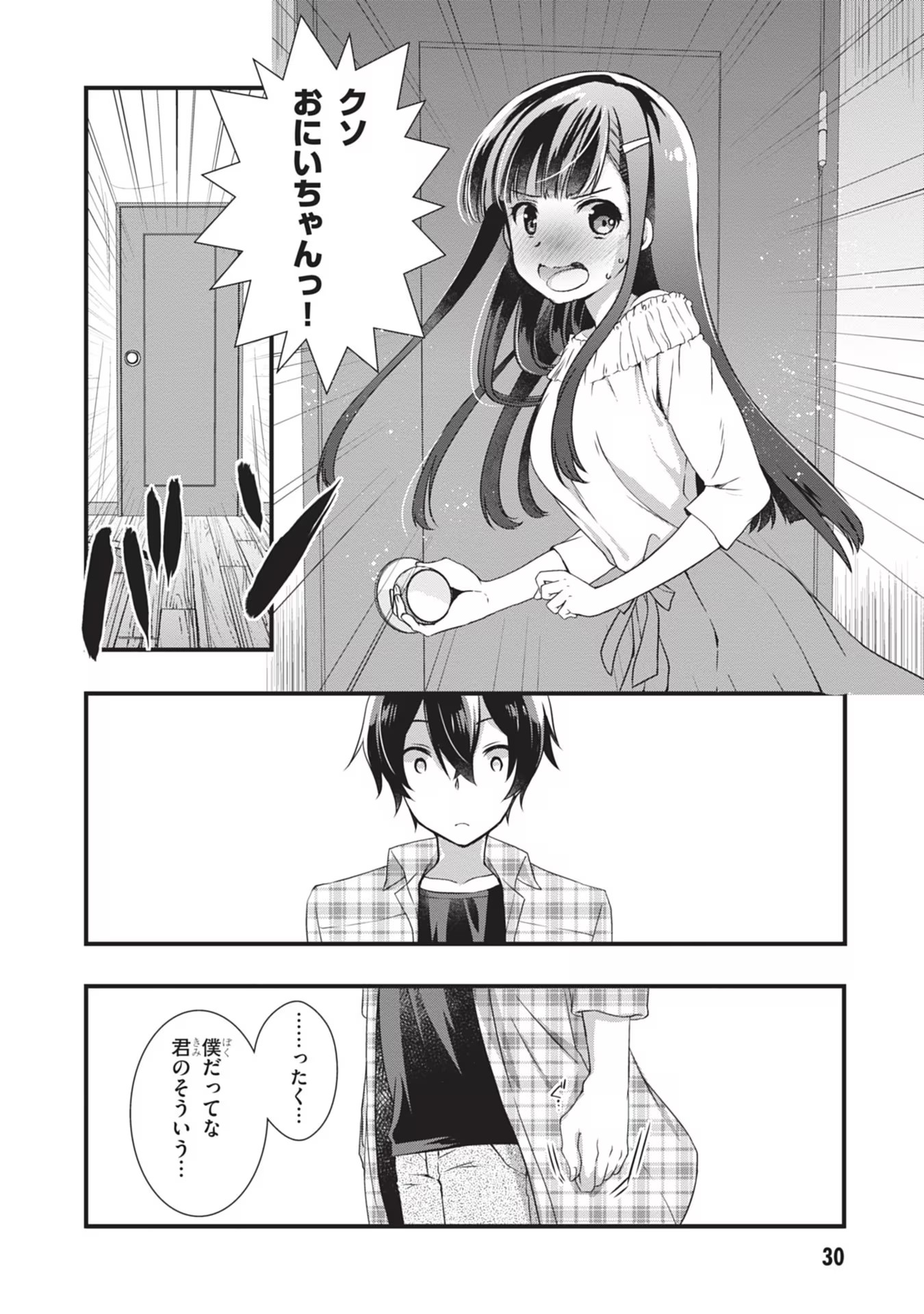 Mamahaha no Tsurego ga Moto Kanodatta Chapter 1 30ページ