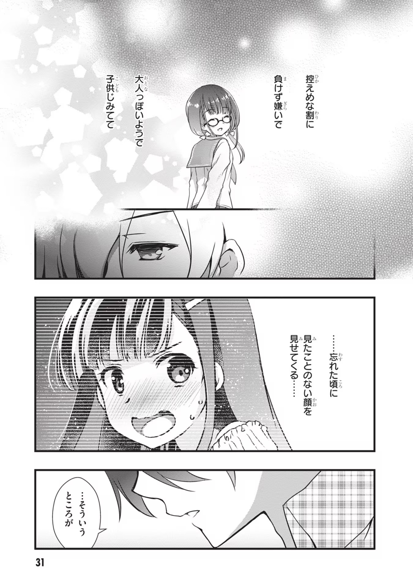 Mamahaha no Tsurego ga Moto Kanodatta Chapter 1 31ページ