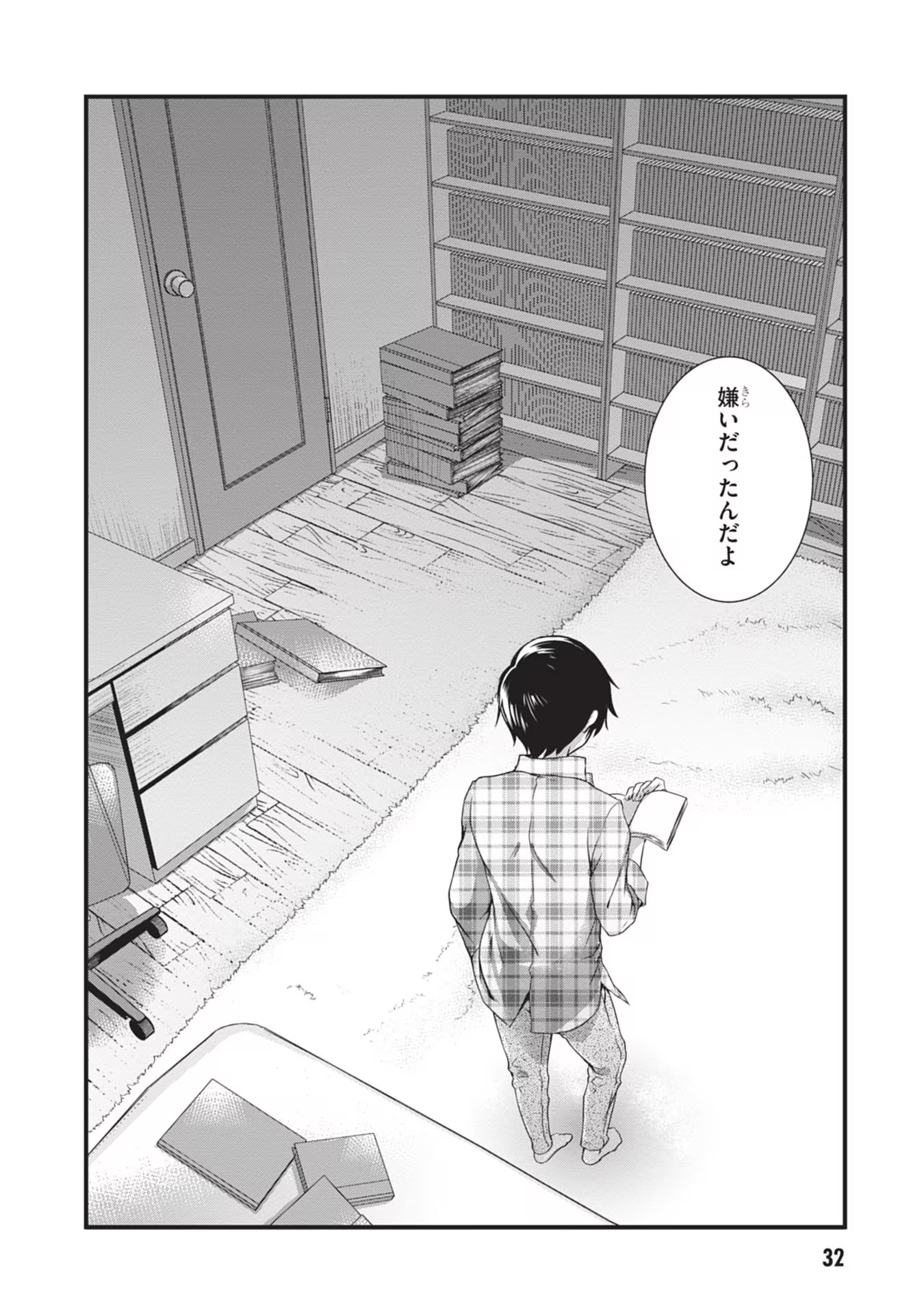 Mamahaha no Tsurego ga Moto Kanodatta Chapter 1 32ページ