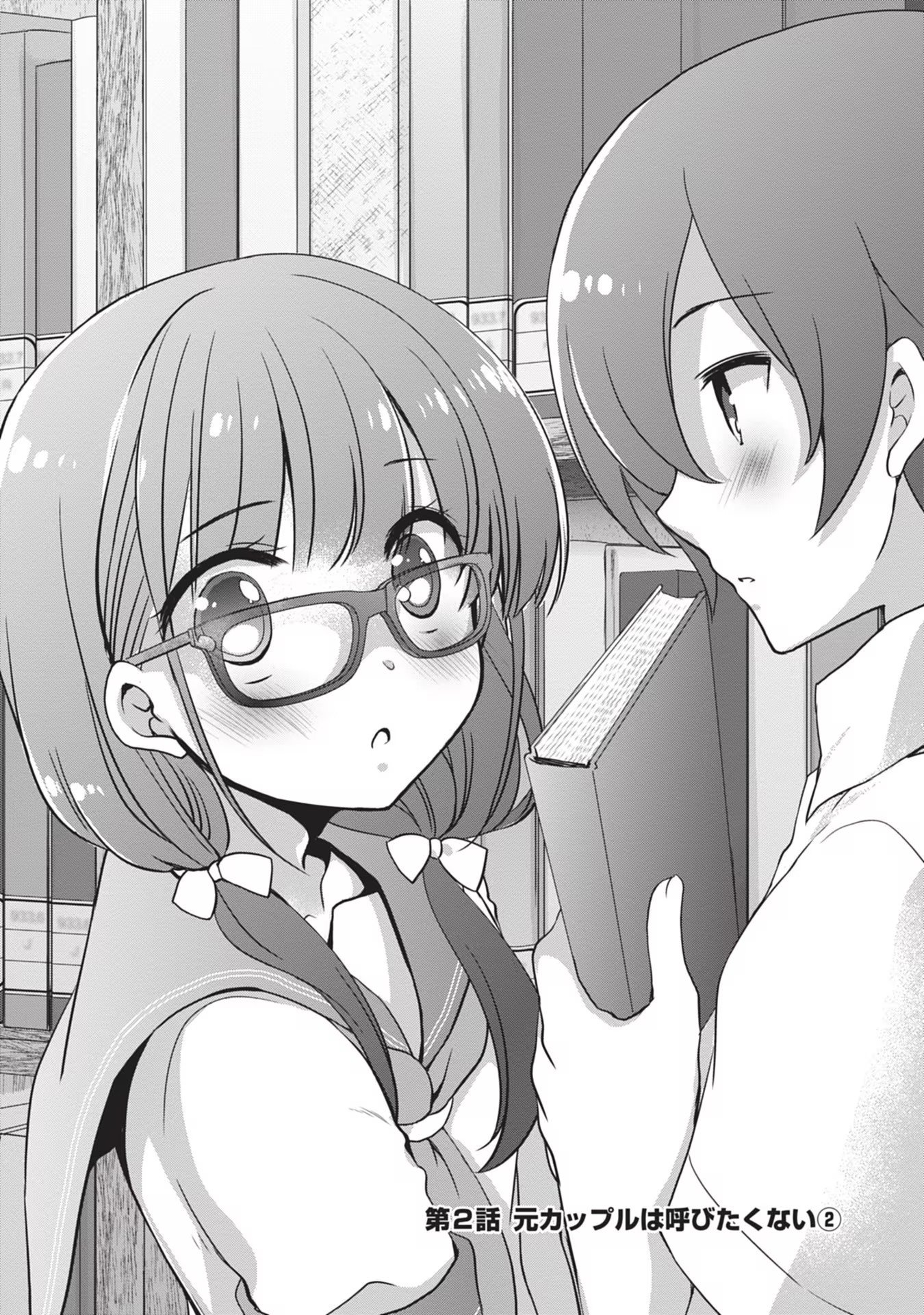 Mamahaha no Tsurego ga Moto Kanodatta Chapter 2 2ページ
