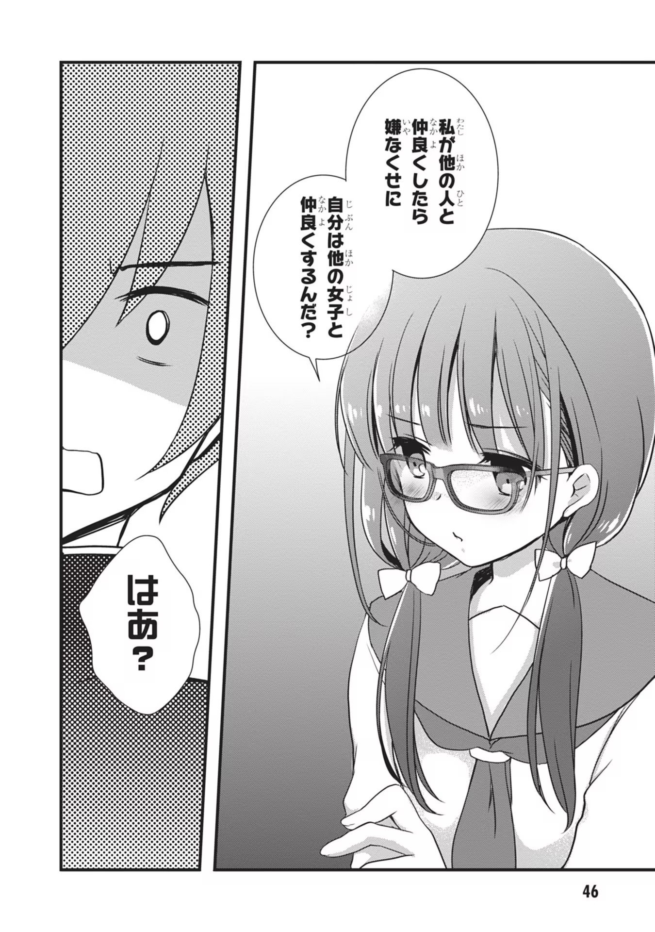 Mamahaha no Tsurego ga Moto Kanodatta Chapter 2 12ページ