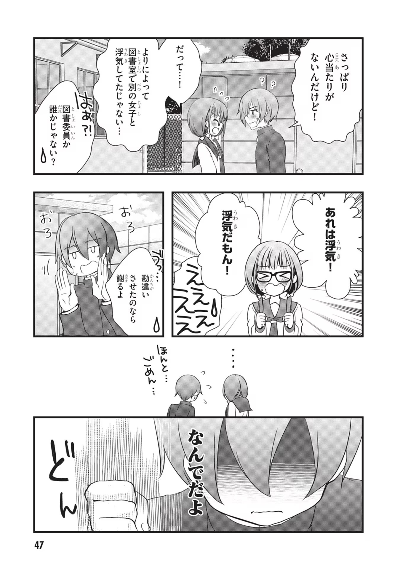 Mamahaha no Tsurego ga Moto Kanodatta Chapter 2 13ページ