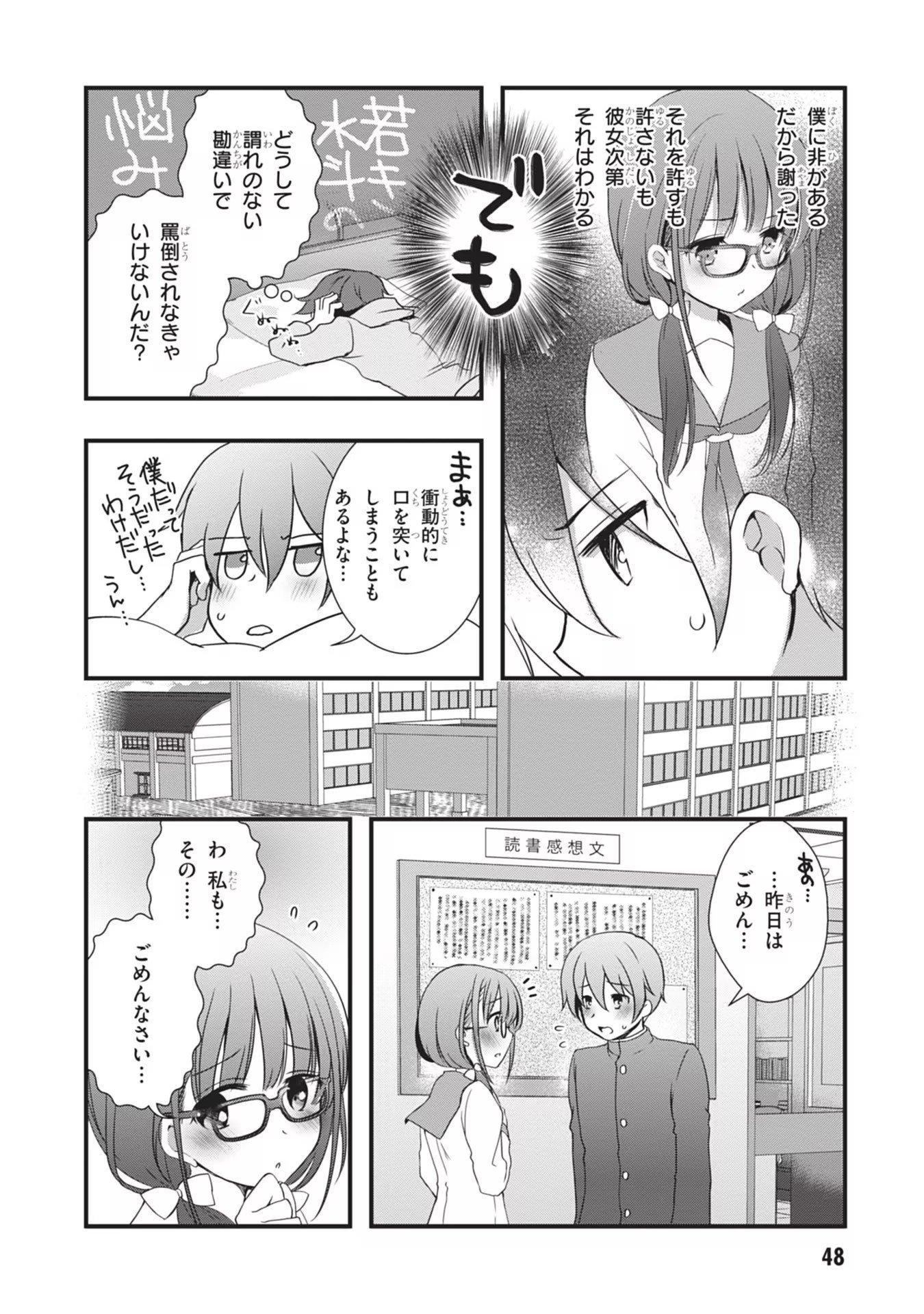 Mamahaha no Tsurego ga Moto Kanodatta Chapter 2 14ページ