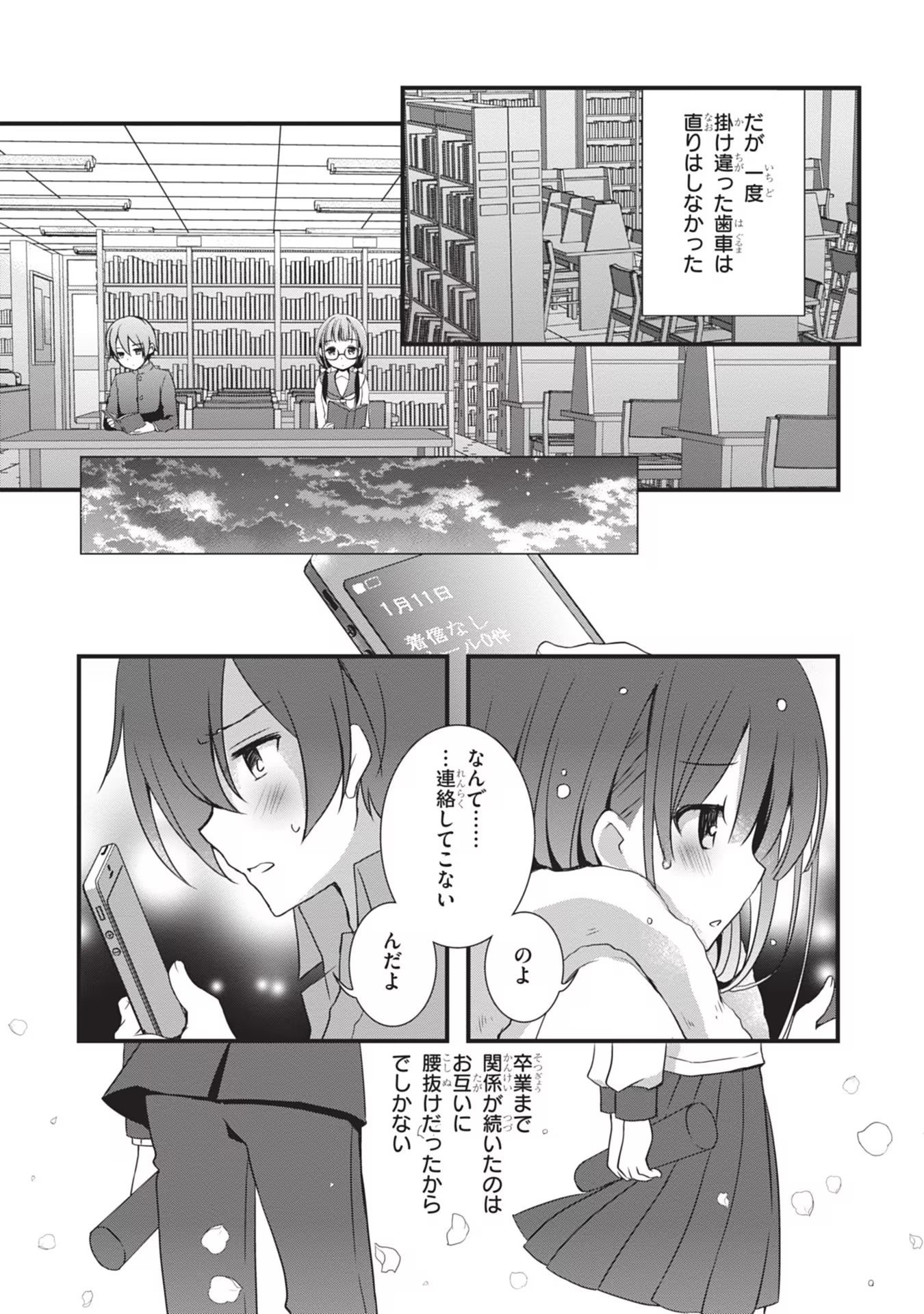 Mamahaha no Tsurego ga Moto Kanodatta Chapter 2 15ページ