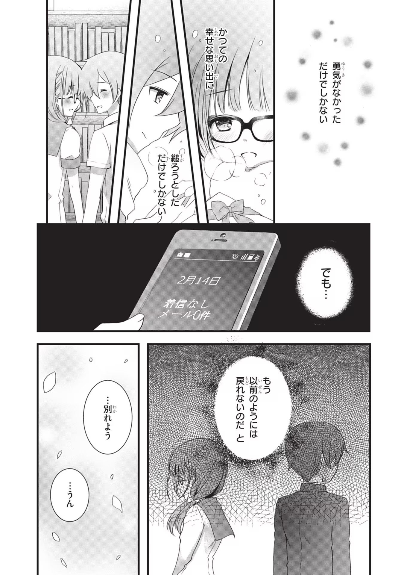 Mamahaha no Tsurego ga Moto Kanodatta Chapter 2 16ページ