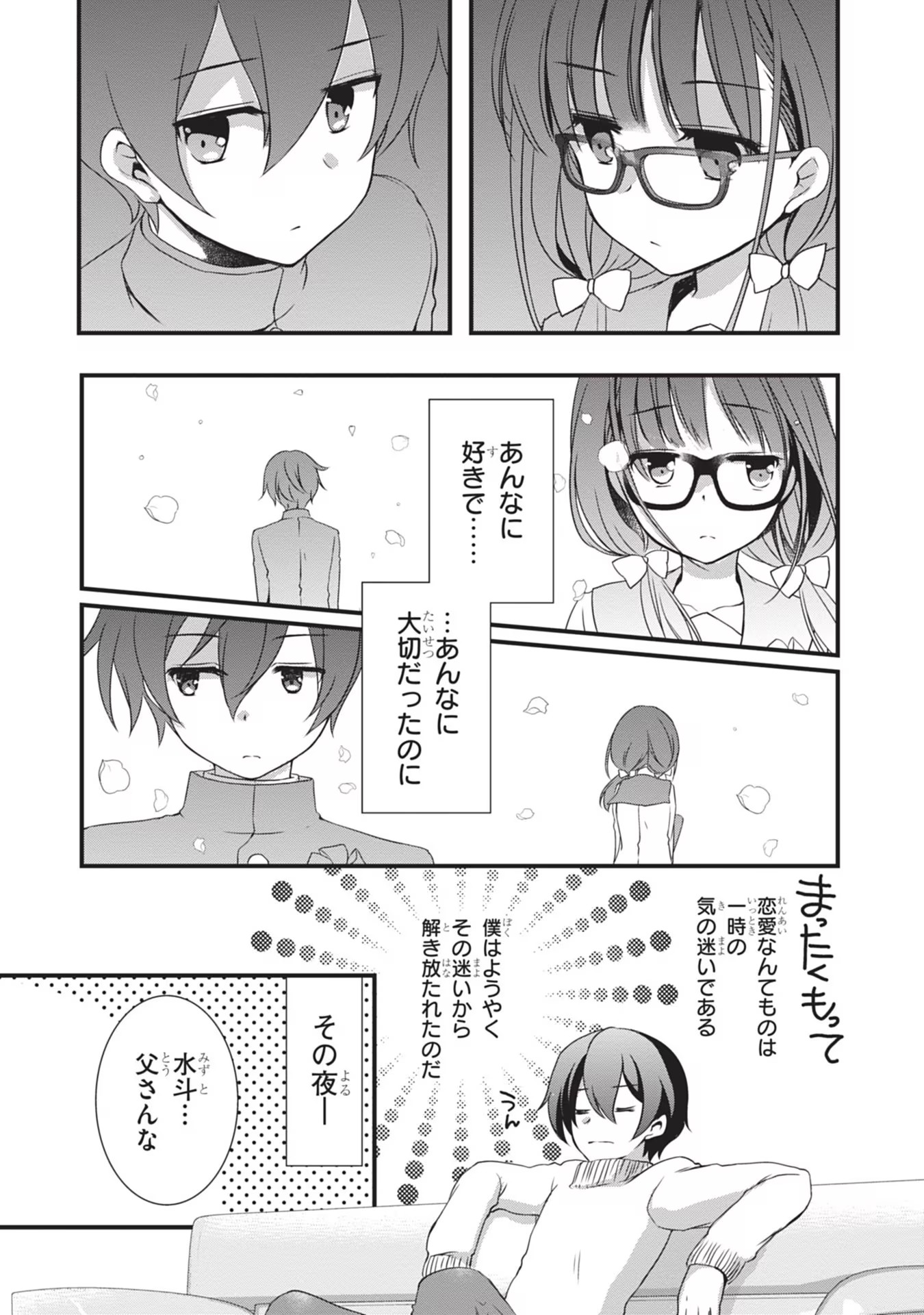Mamahaha no Tsurego ga Moto Kanodatta Chapter 2 17ページ