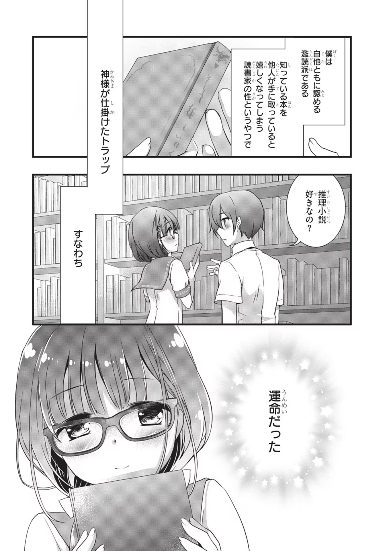 Mamahaha no Tsurego ga Moto Kanodatta Chapter 2 3ページ