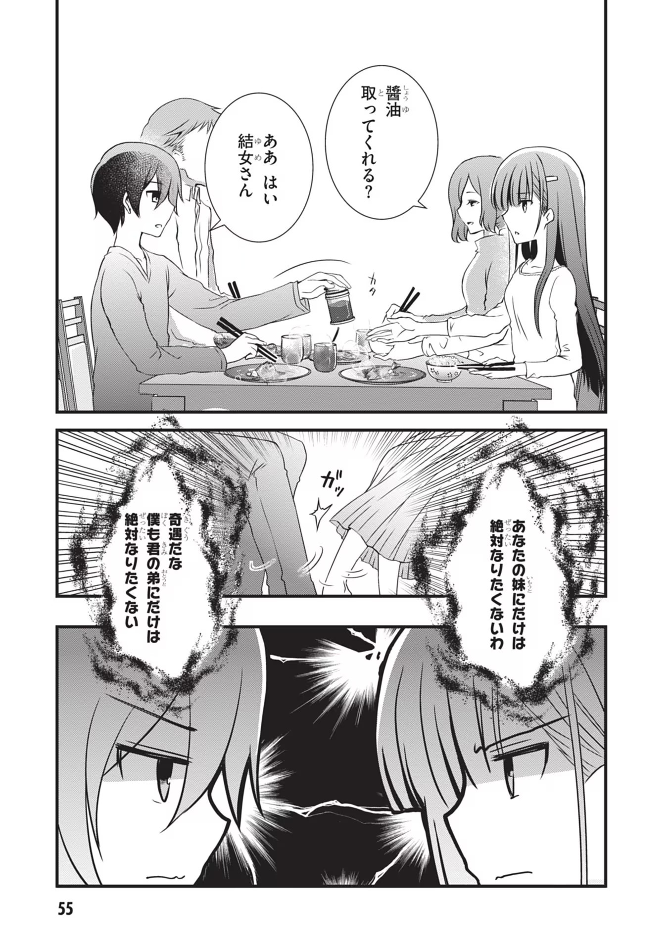 Mamahaha no Tsurego ga Moto Kanodatta Chapter 2 21ページ