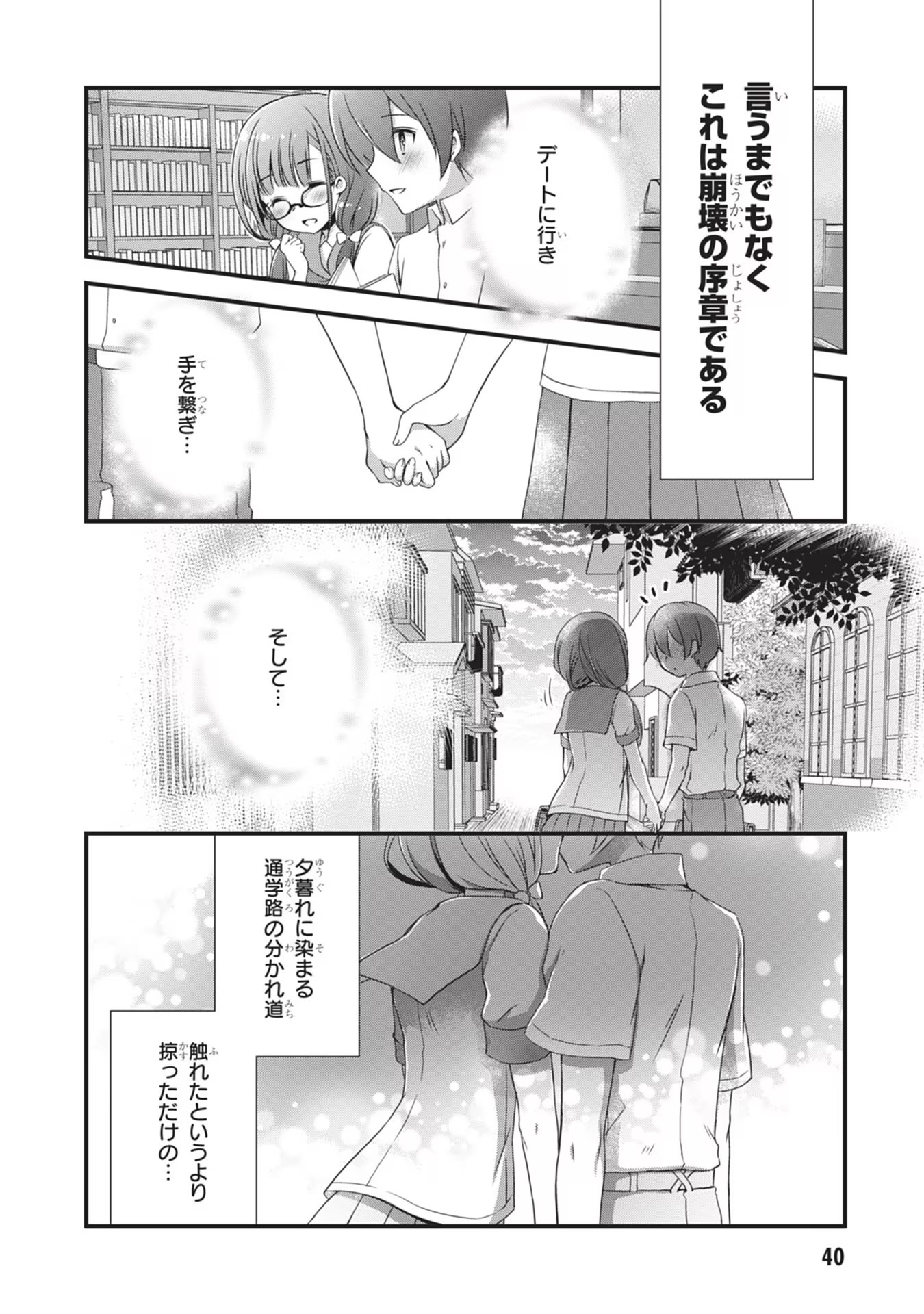 Mamahaha no Tsurego ga Moto Kanodatta Chapter 2 6ページ