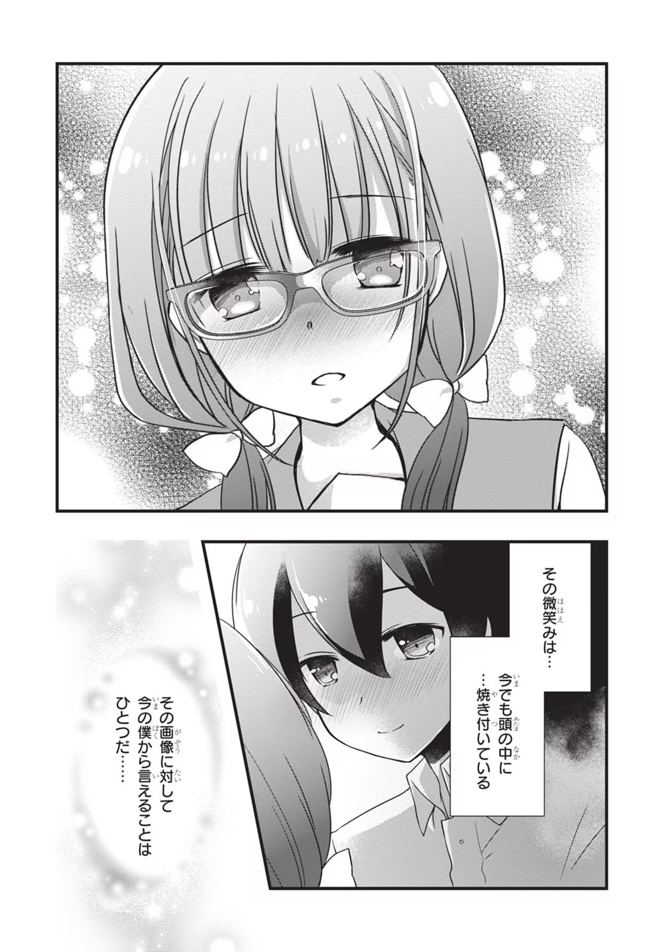 Mamahaha no Tsurego ga Moto Kanodatta Chapter 2 7ページ