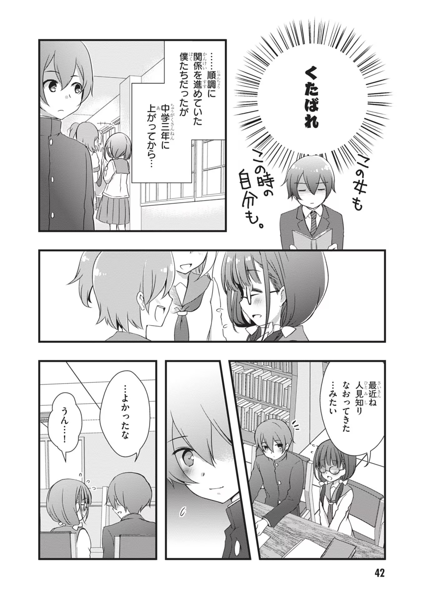 Mamahaha no Tsurego ga Moto Kanodatta Chapter 2 8ページ