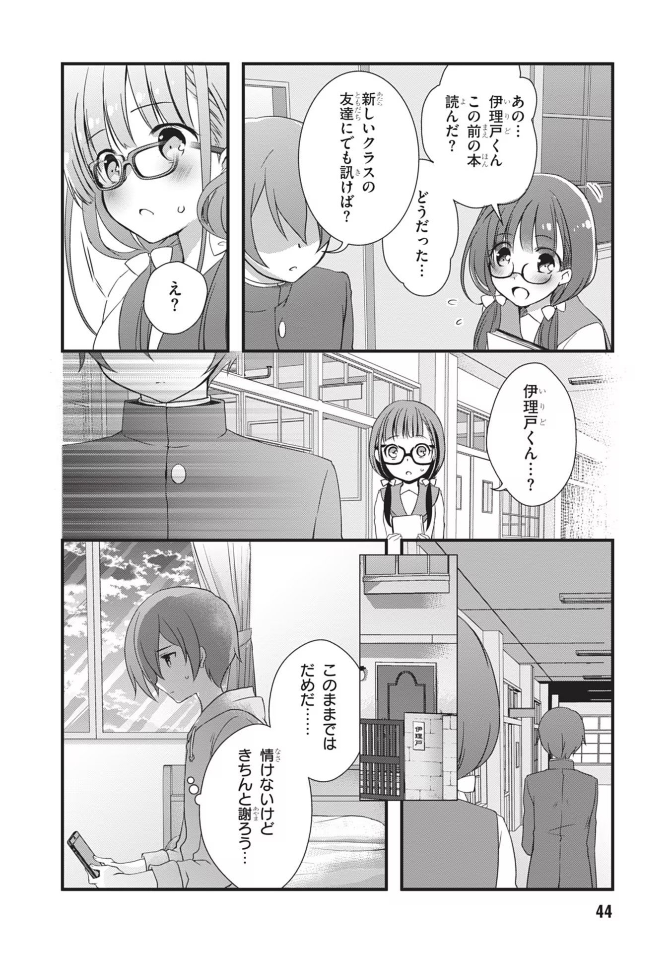 Mamahaha no Tsurego ga Moto Kanodatta Chapter 2 10ページ