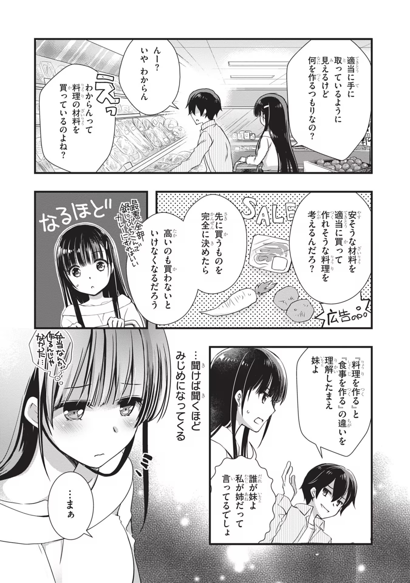 Mamahaha no Tsurego ga Moto Kanodatta Chapter 3 15ページ
