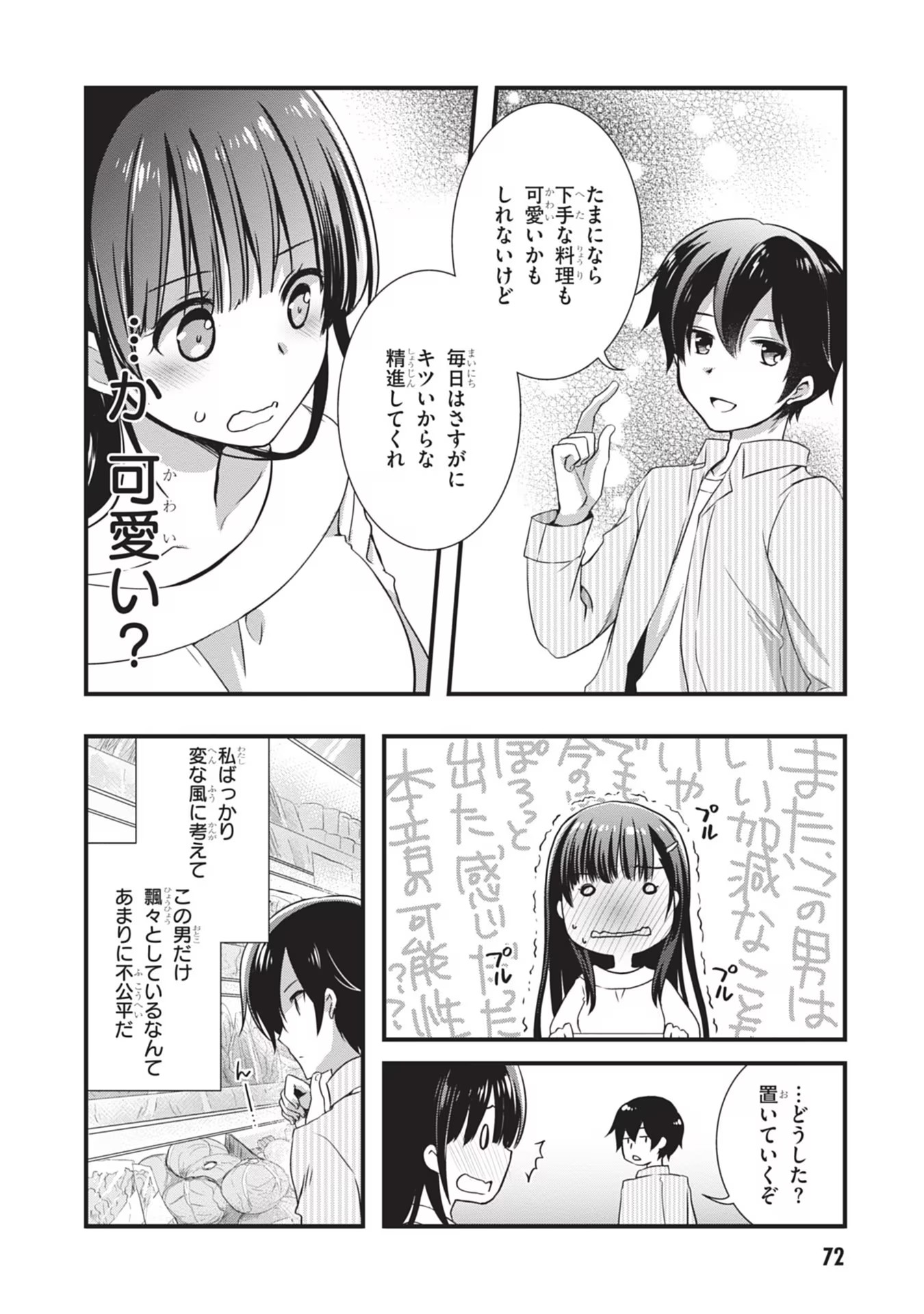 Mamahaha no Tsurego ga Moto Kanodatta Chapter 3 16ページ