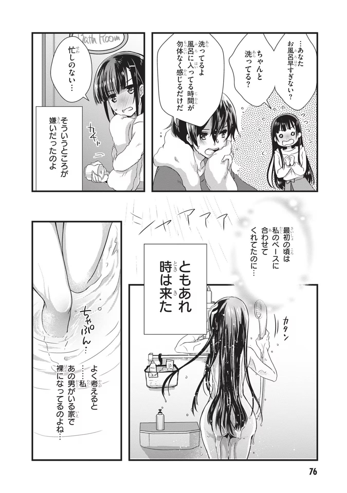 Mamahaha no Tsurego ga Moto Kanodatta Chapter 3 20ページ