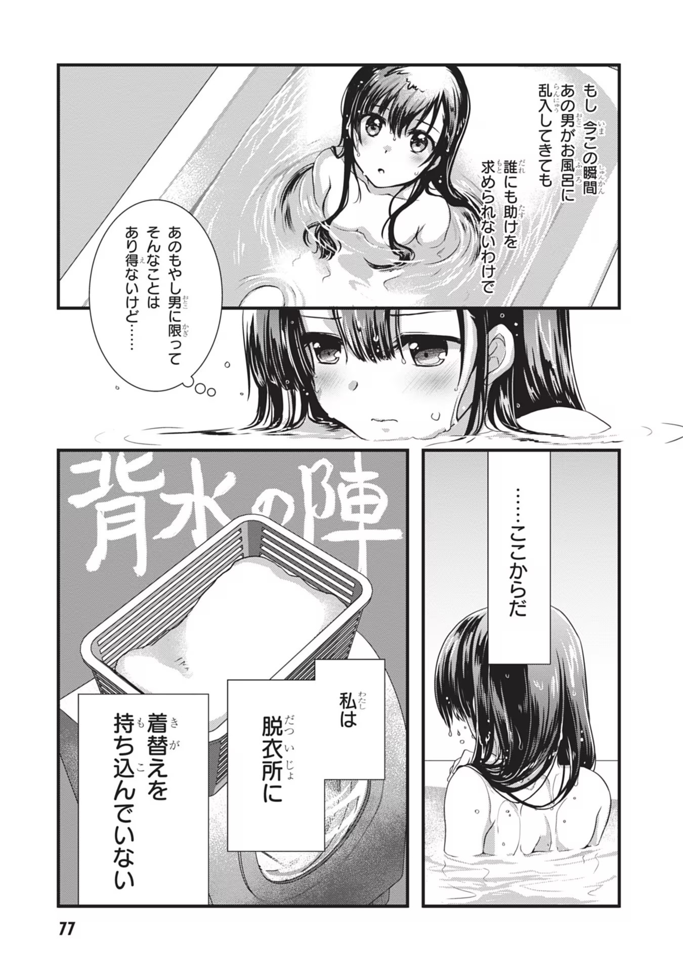 Mamahaha no Tsurego ga Moto Kanodatta Chapter 3 21ページ