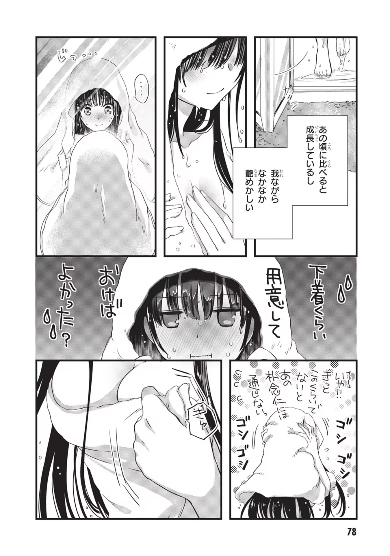 Mamahaha no Tsurego ga Moto Kanodatta Chapter 3 22ページ