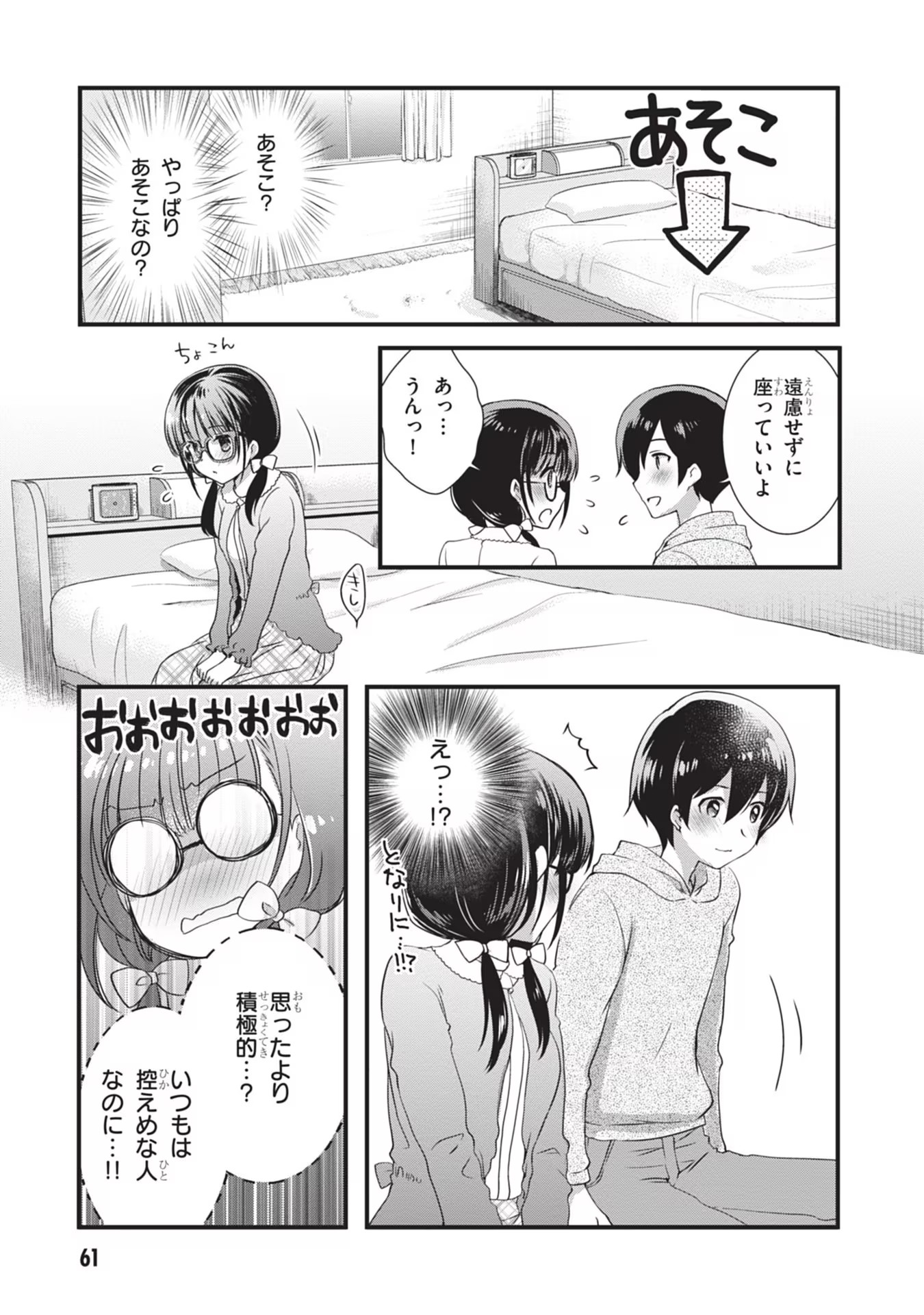 Mamahaha no Tsurego ga Moto Kanodatta Chapter 3 5ページ