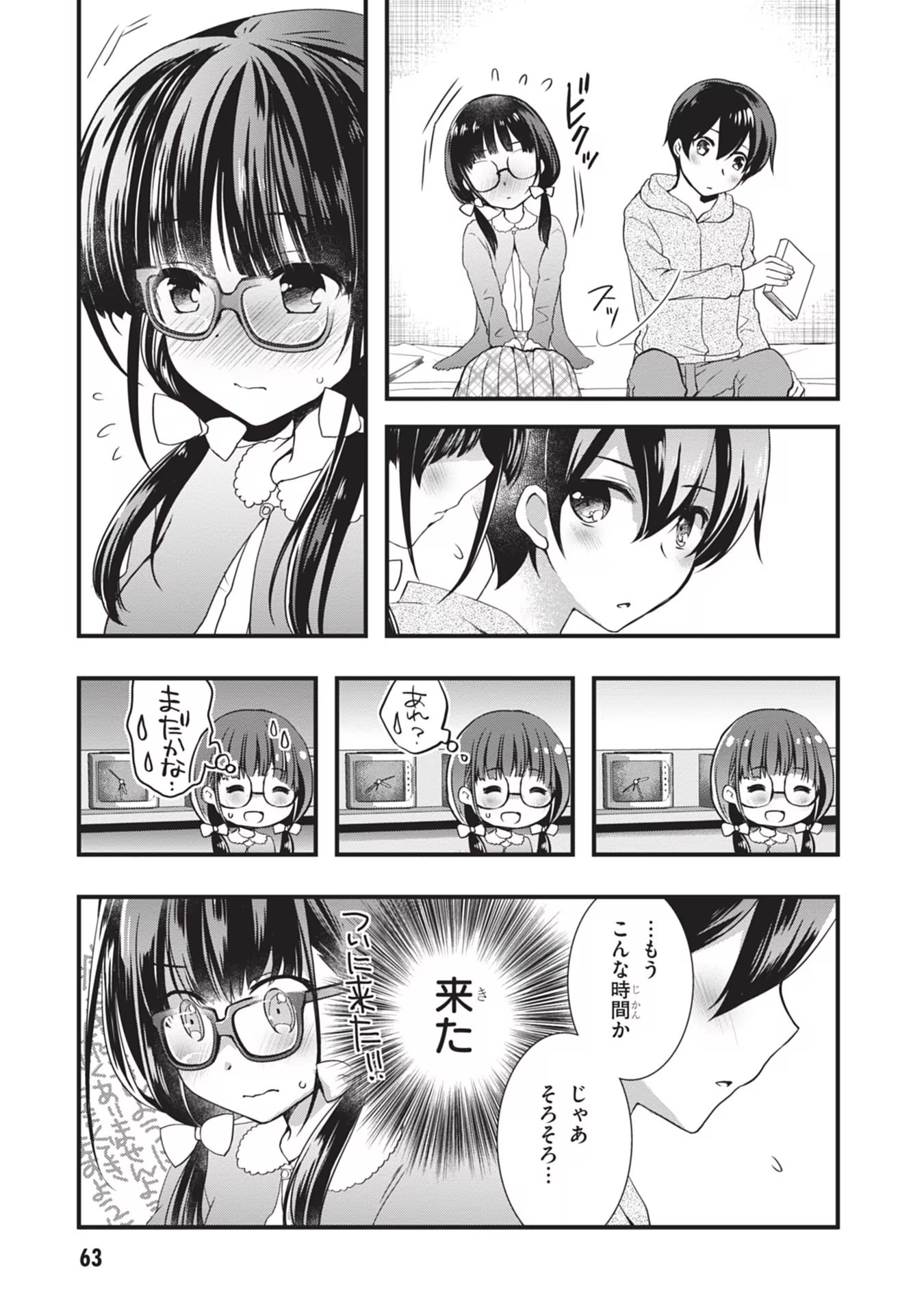 Mamahaha no Tsurego ga Moto Kanodatta Chapter 3 7ページ