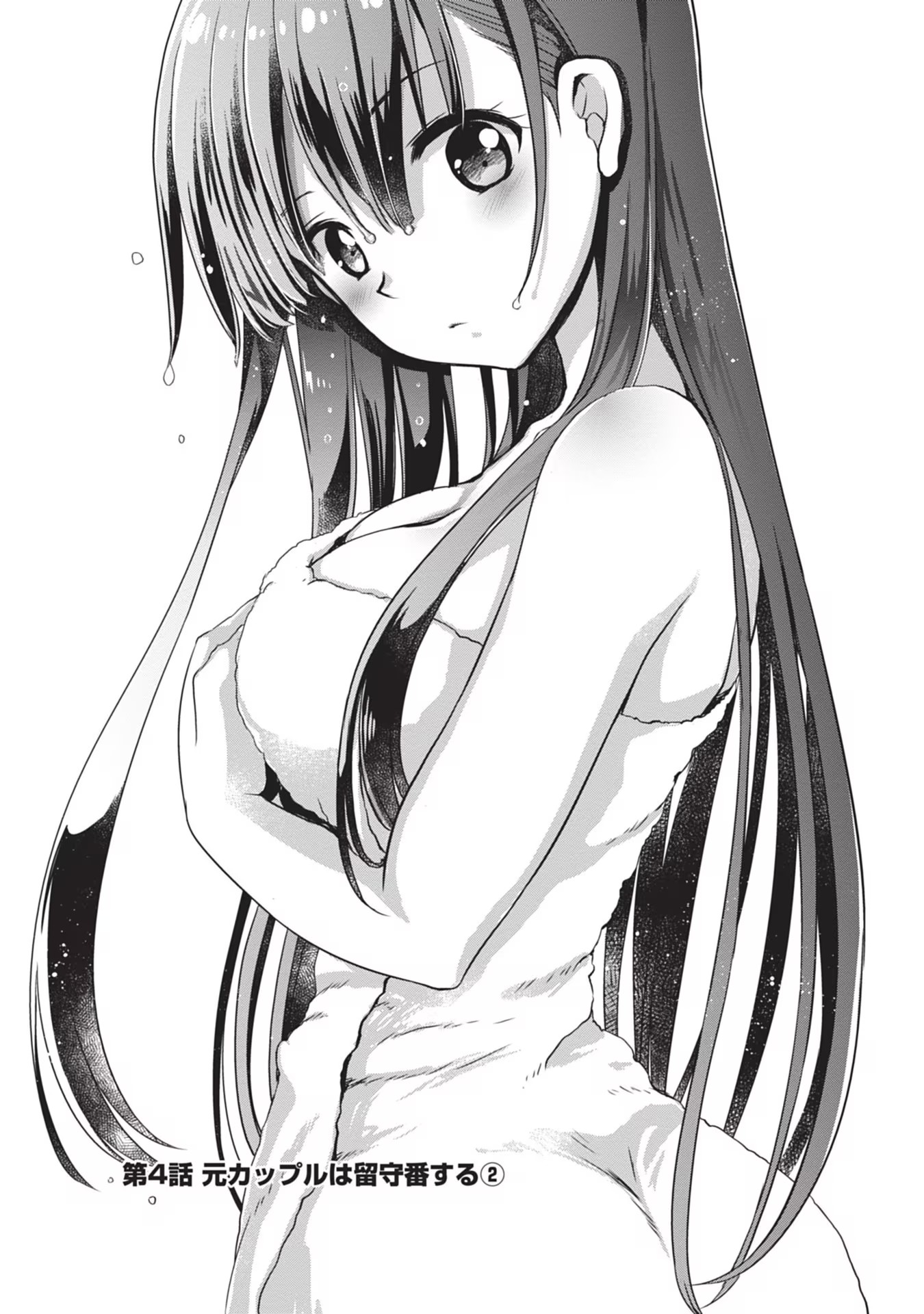 Mamahaha no Tsurego ga Moto Kanodatta Chapter 4 1ページ