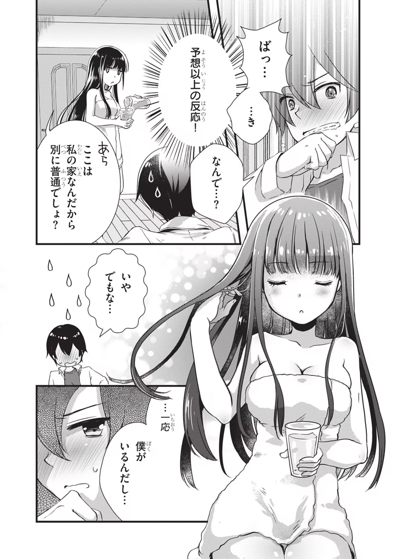 Mamahaha no Tsurego ga Moto Kanodatta Chapter 4 2ページ