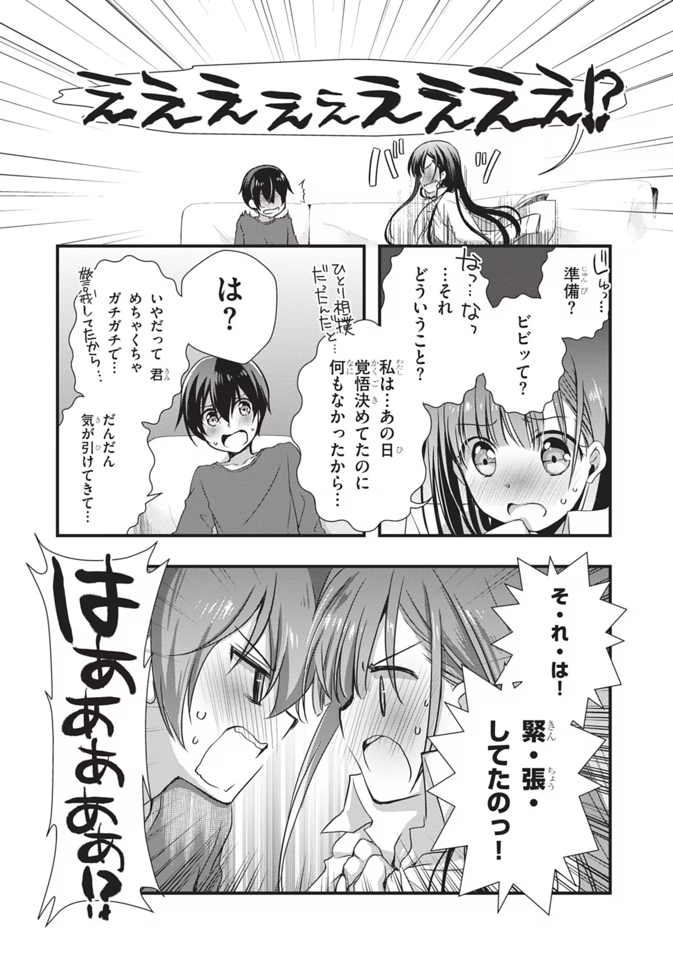 Mamahaha no Tsurego ga Moto Kanodatta Chapter 4 11ページ
