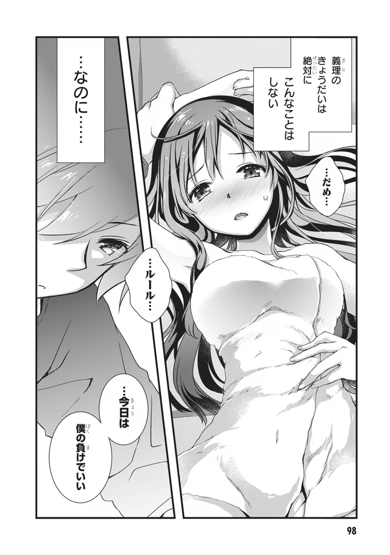 Mamahaha no Tsurego ga Moto Kanodatta Chapter 4 16ページ