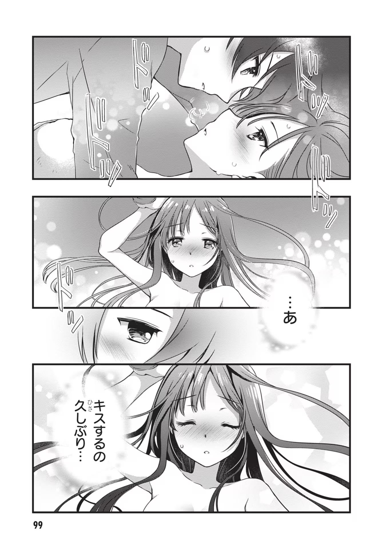 Mamahaha no Tsurego ga Moto Kanodatta Chapter 4 17ページ