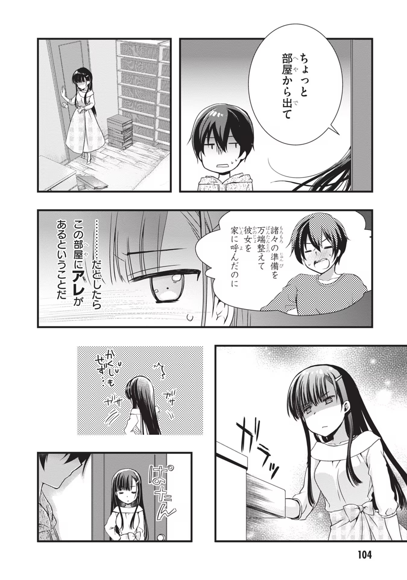 Mamahaha no Tsurego ga Moto Kanodatta Chapter 4 22ページ