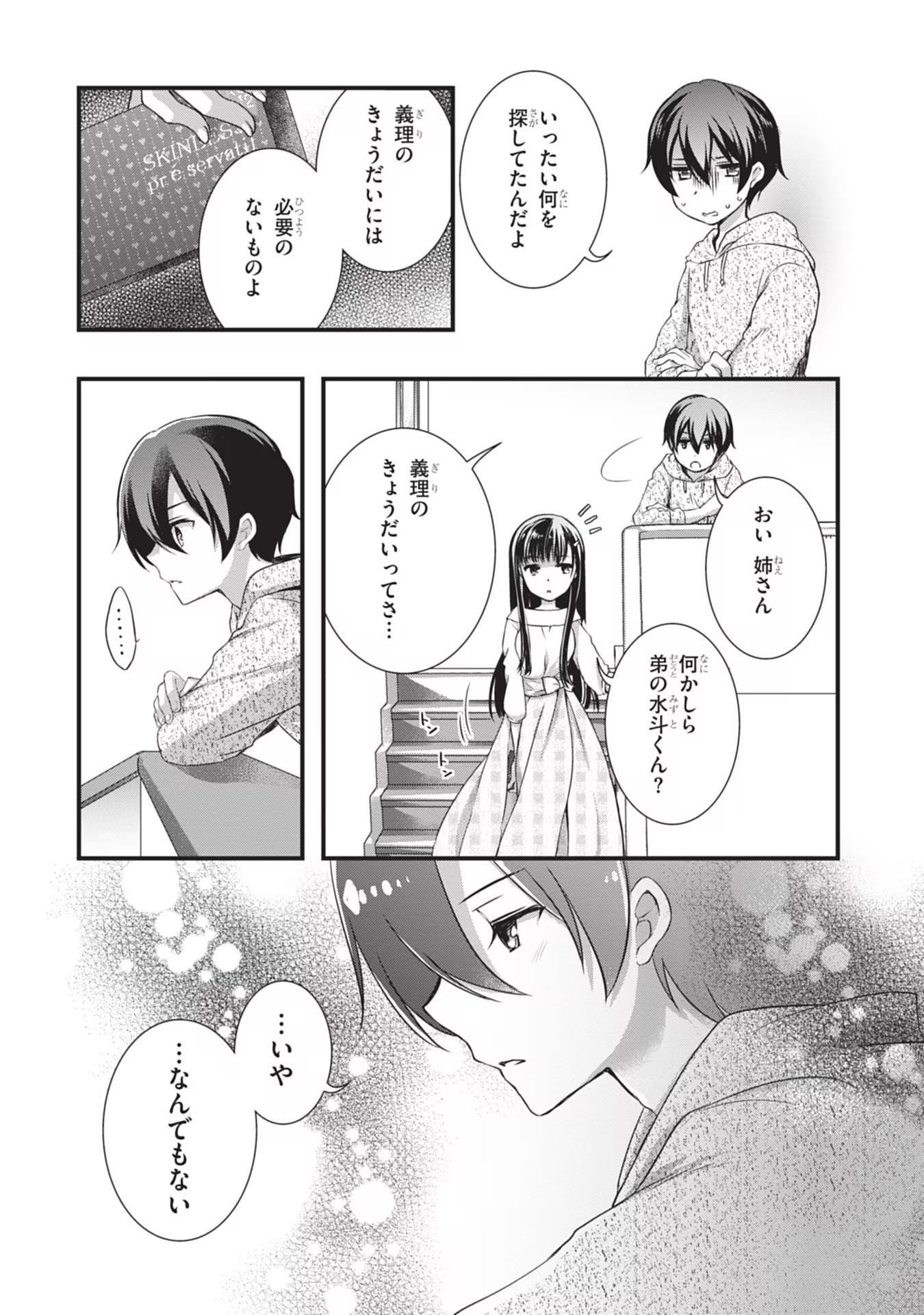 Mamahaha no Tsurego ga Moto Kanodatta Chapter 4 23ページ