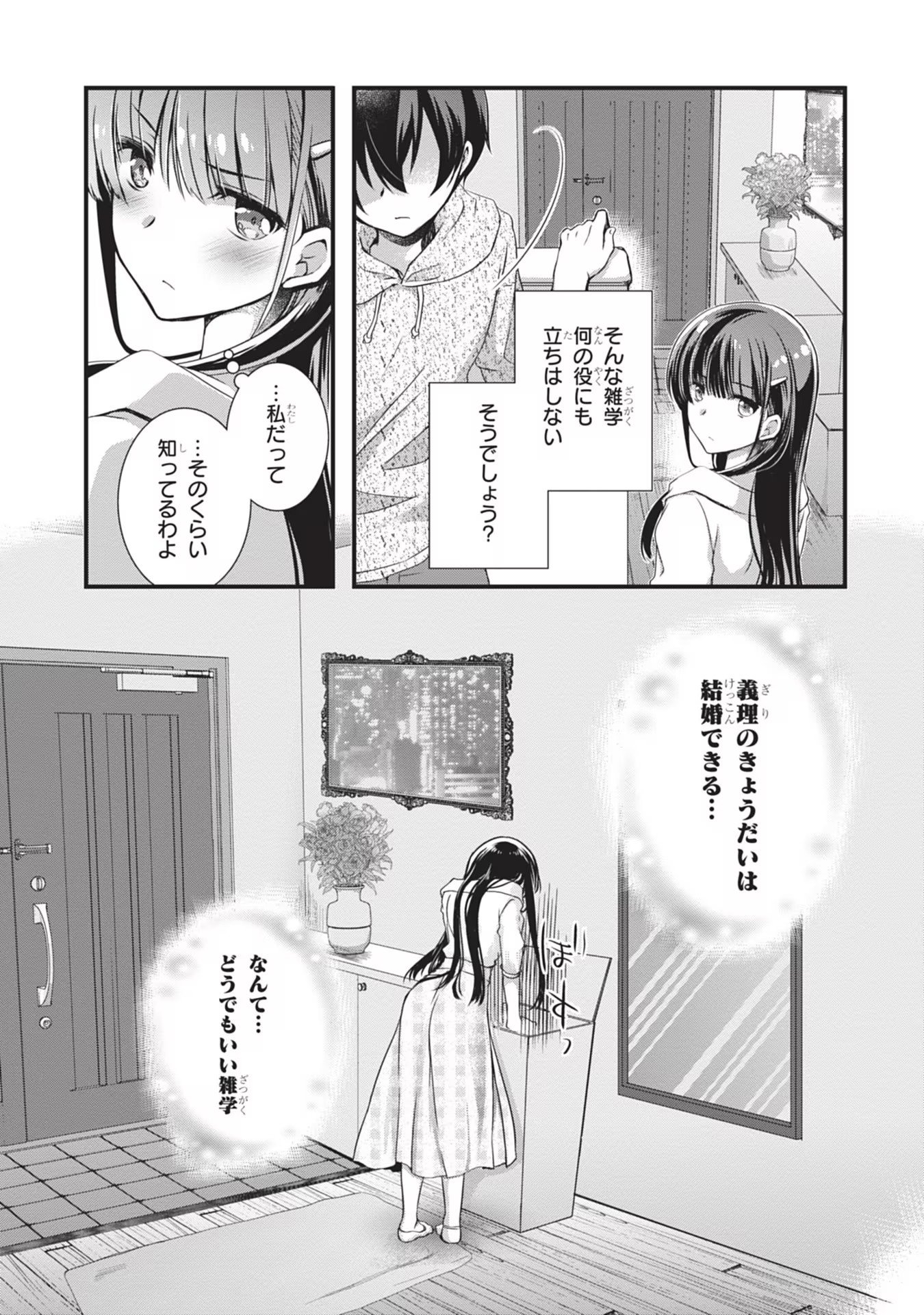 Mamahaha no Tsurego ga Moto Kanodatta Chapter 4 24ページ