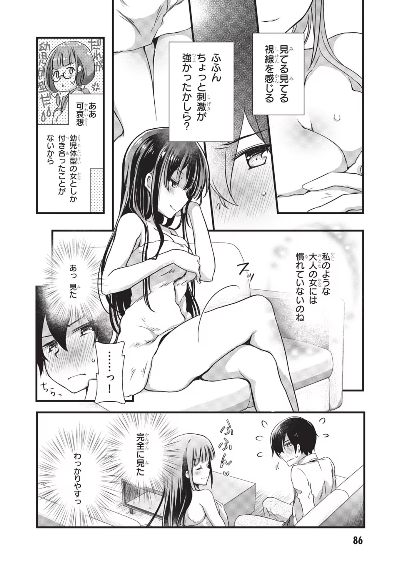 Mamahaha no Tsurego ga Moto Kanodatta Chapter 4 4ページ
