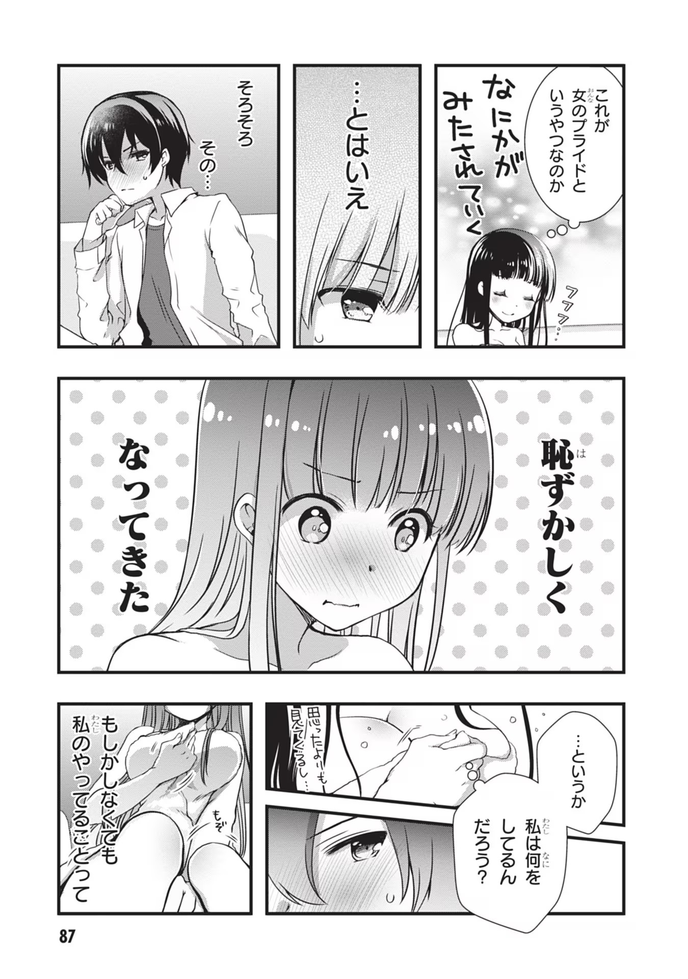 Mamahaha no Tsurego ga Moto Kanodatta Chapter 4 5ページ